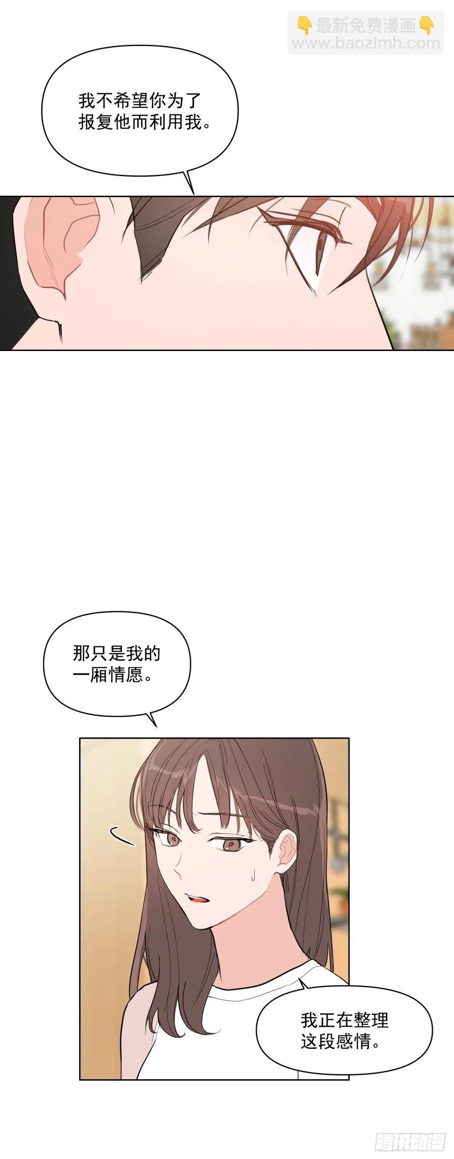 16.这算什么恋人-第17话