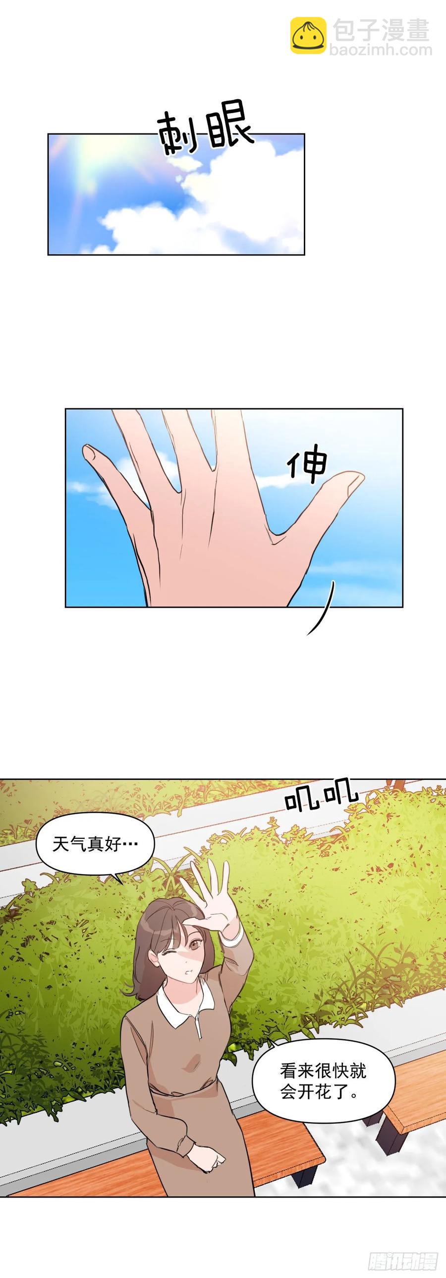16.这算什么恋人-第17话