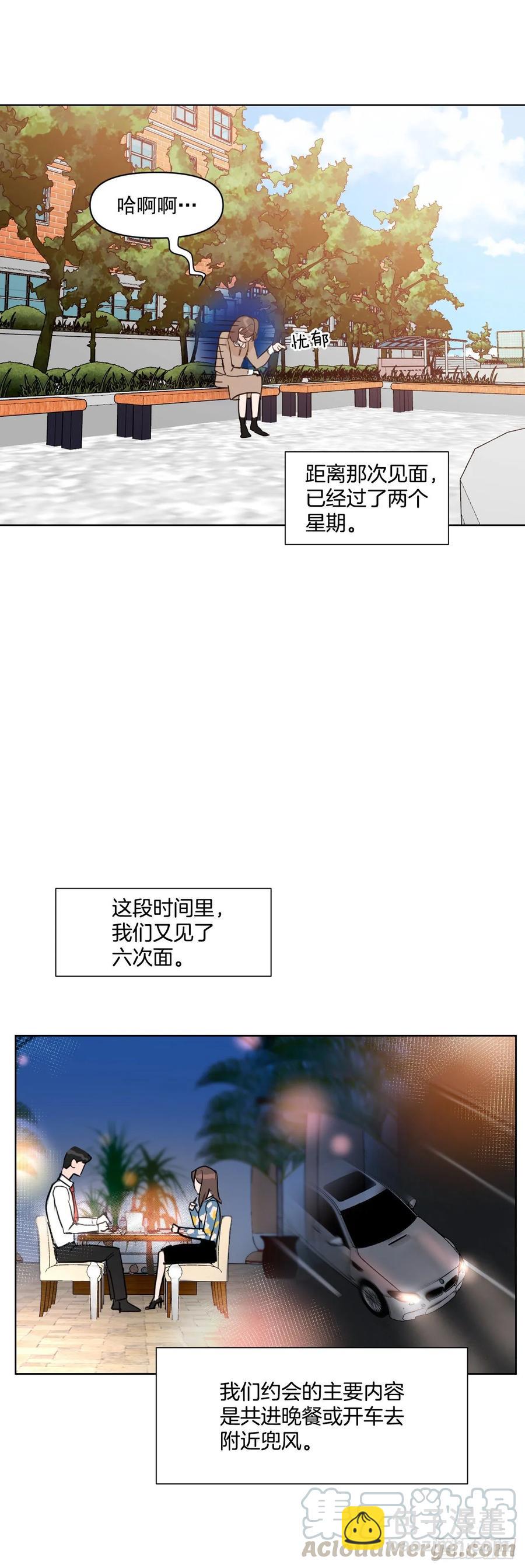 16.这算什么恋人-第17话