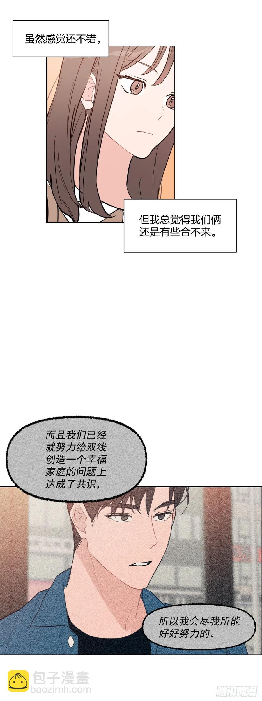16.这算什么恋人-第17话