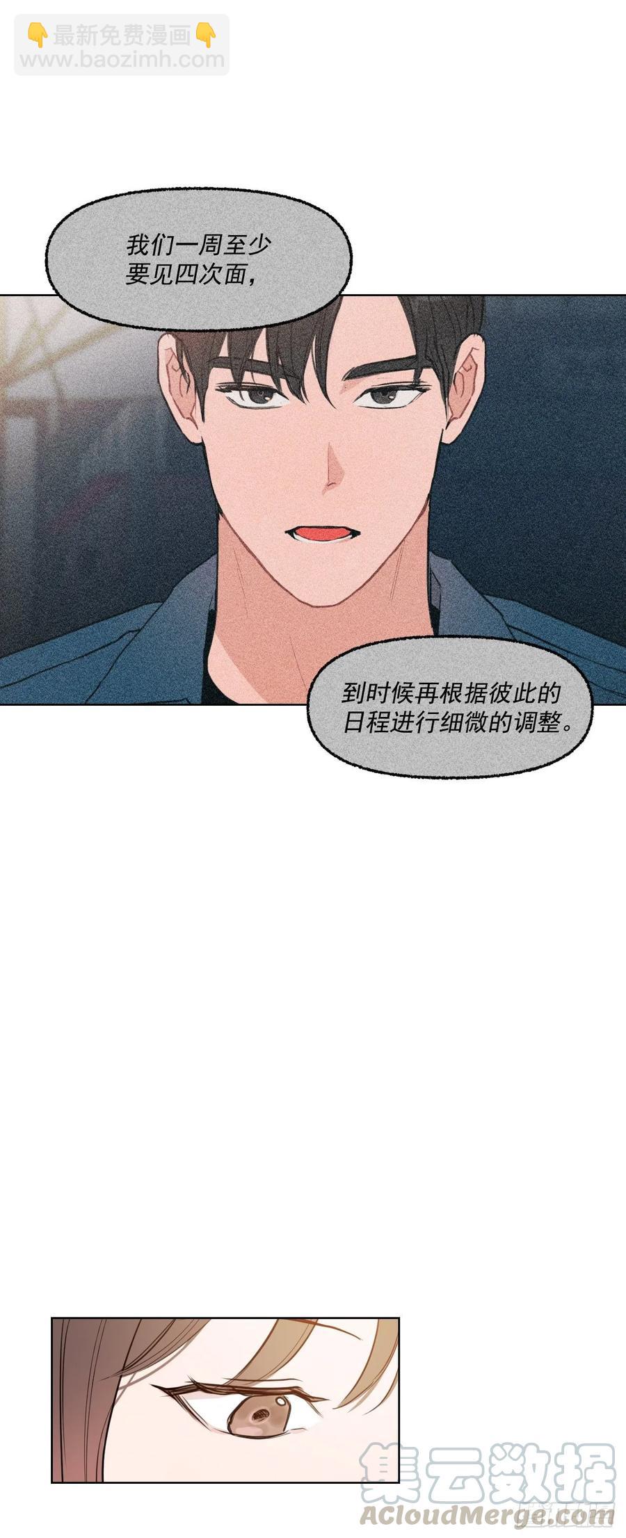 16.这算什么恋人-第17话