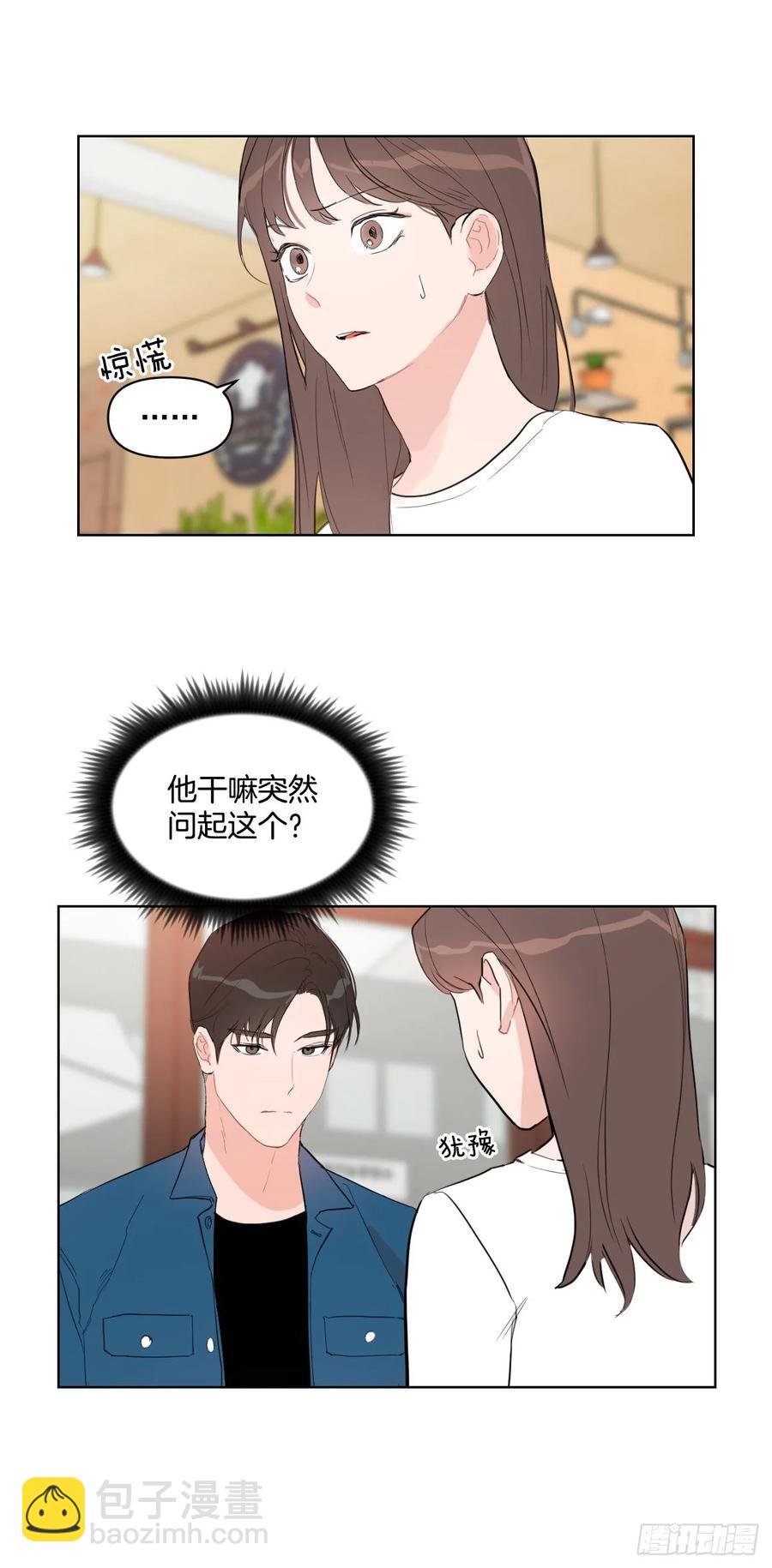 16.这算什么恋人-第17话