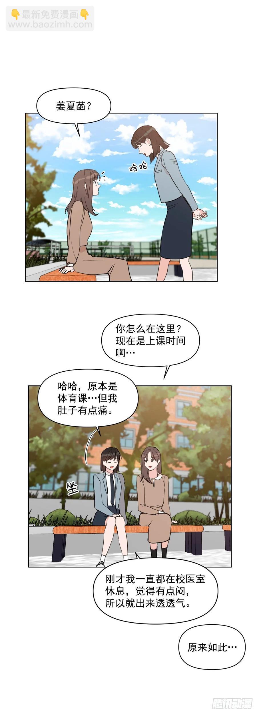 16.这算什么恋人-第17话
