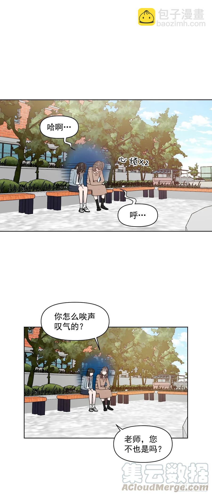 16.这算什么恋人-第17话