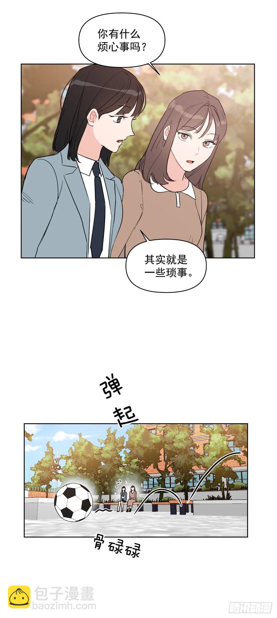 16.这算什么恋人-第17话