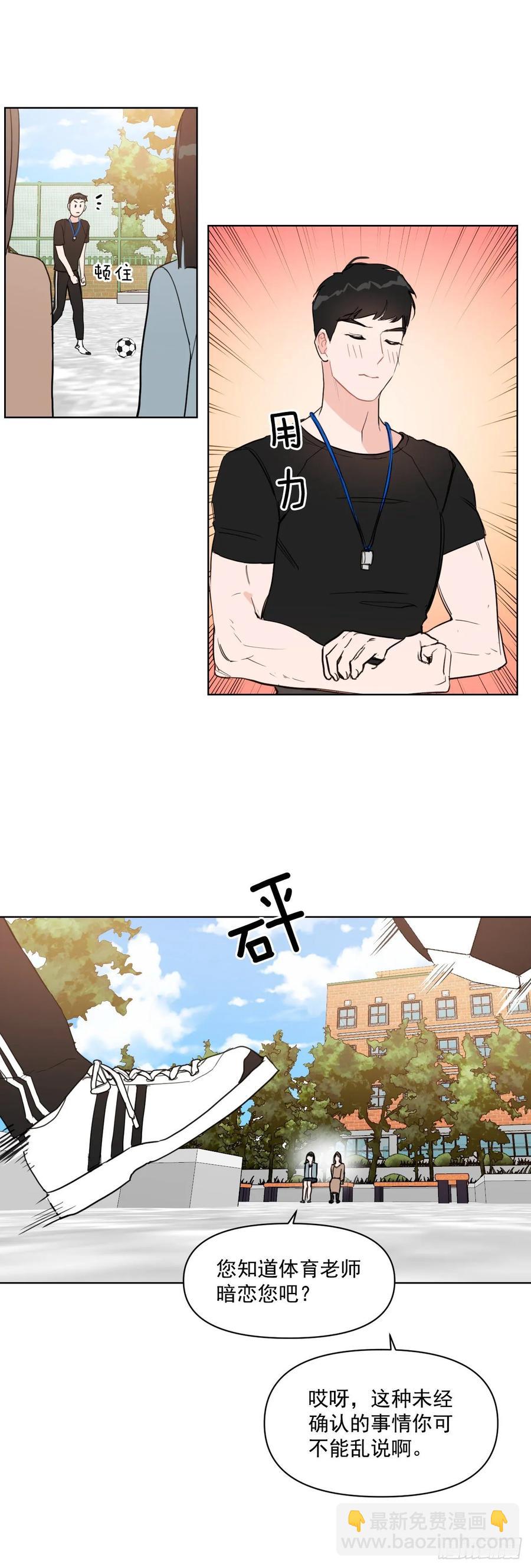 16.这算什么恋人-第17话