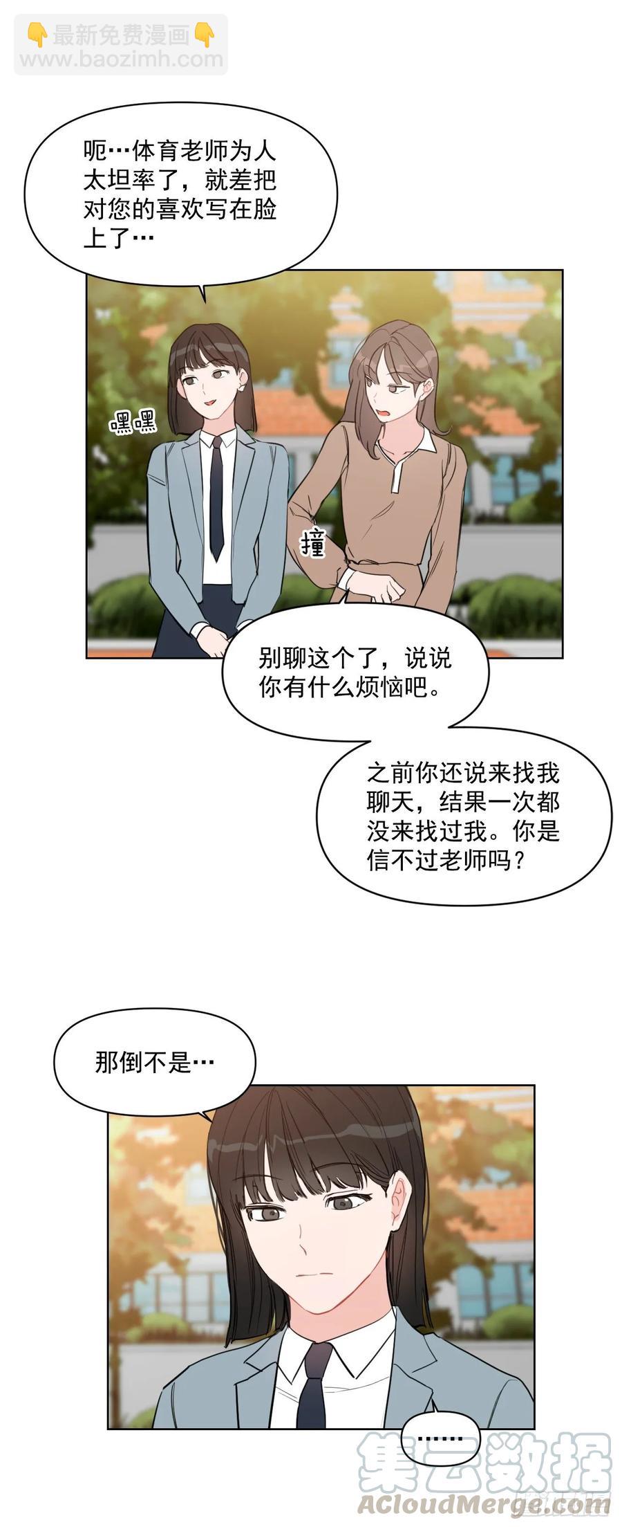 16.这算什么恋人-第17话