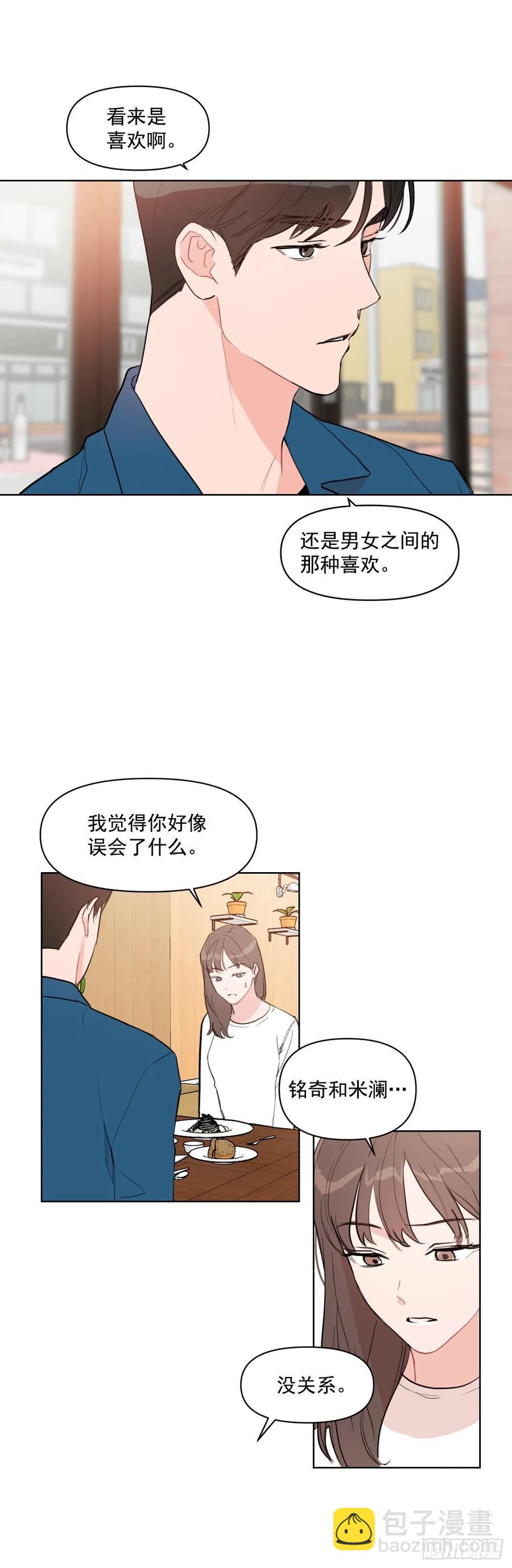 16.这算什么恋人-第17话