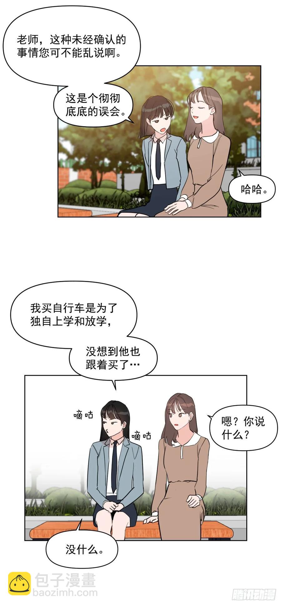 16.这算什么恋人-第17话