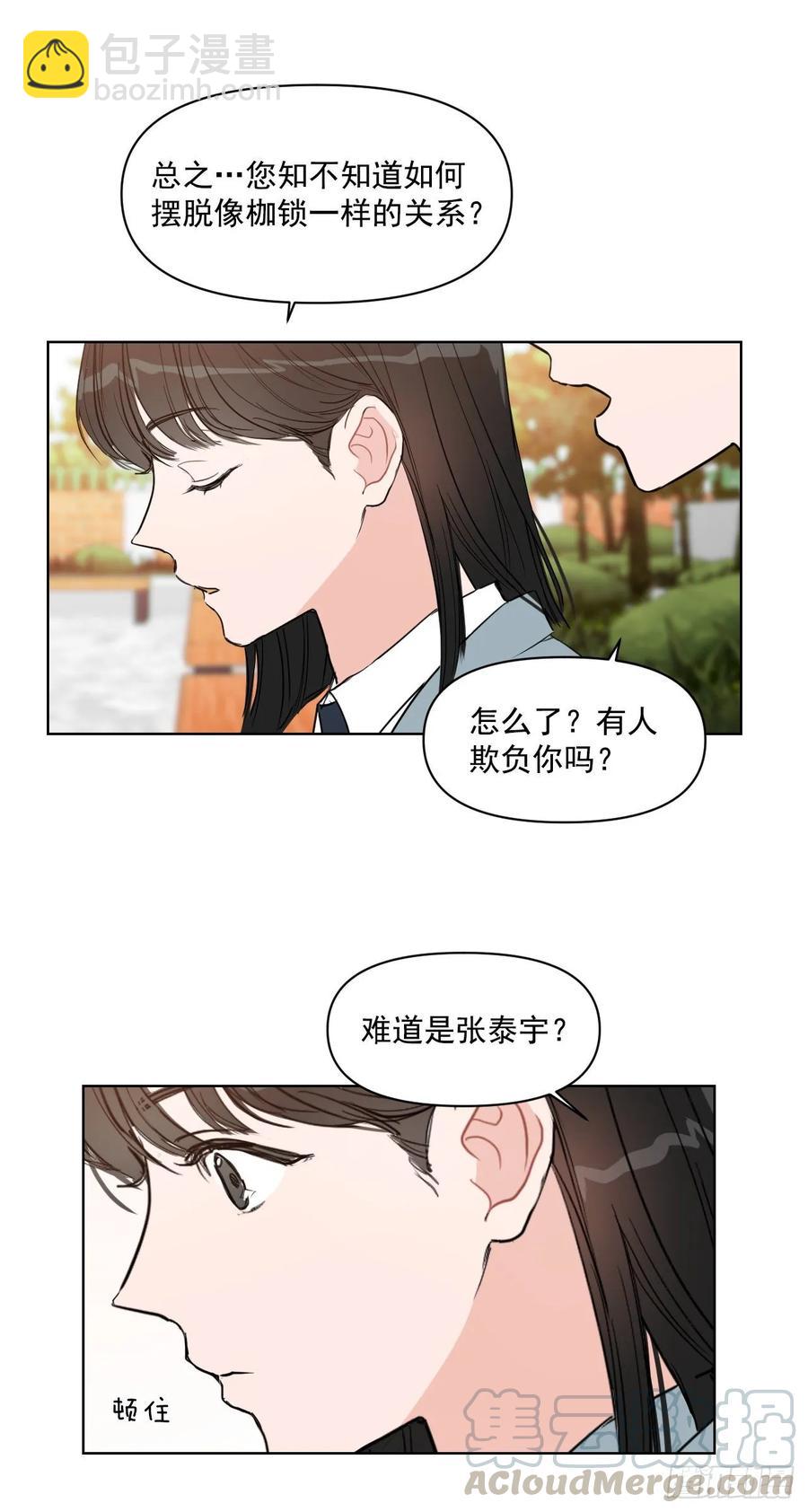 16.这算什么恋人-第17话