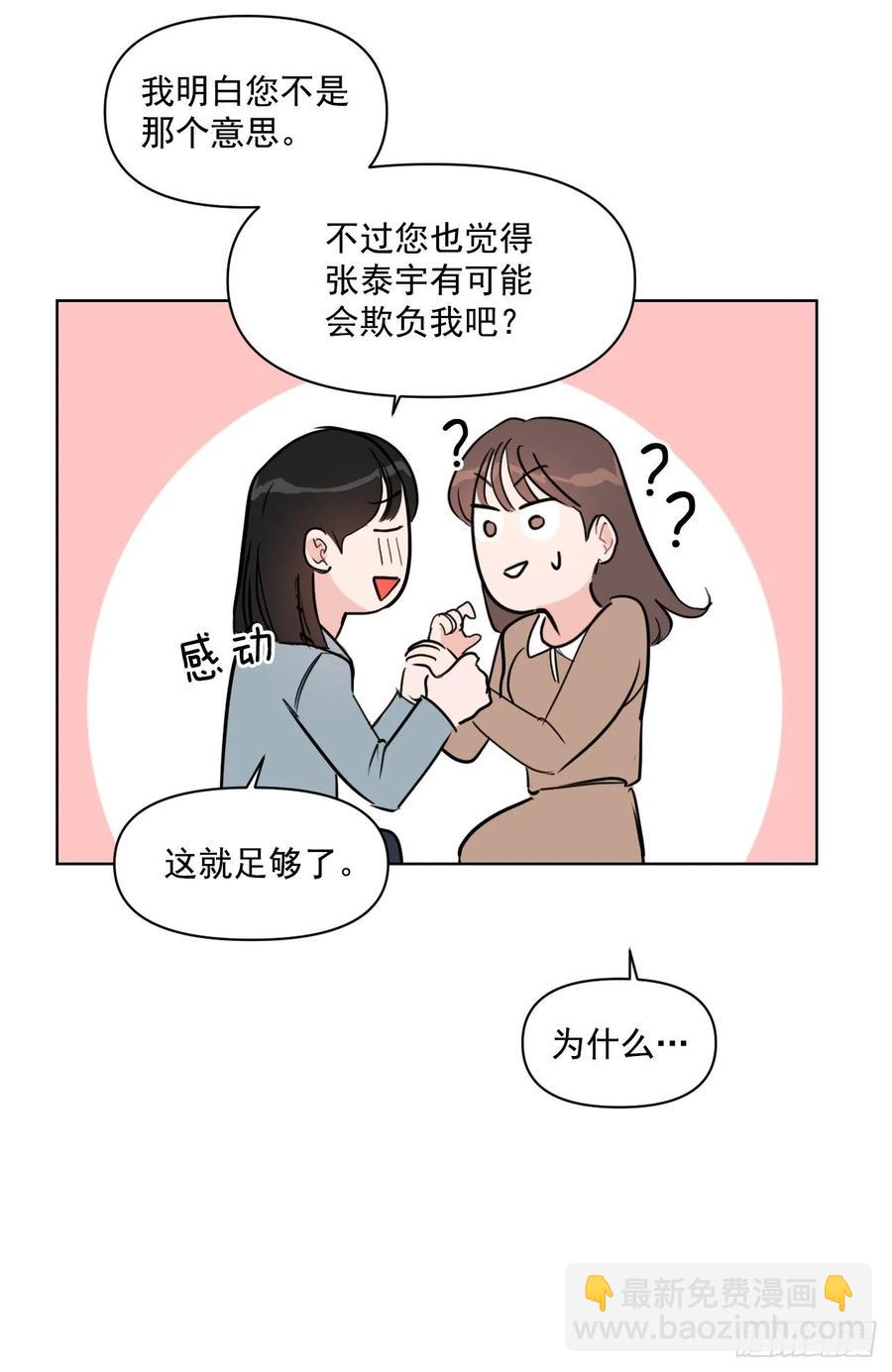 16.这算什么恋人-第17话