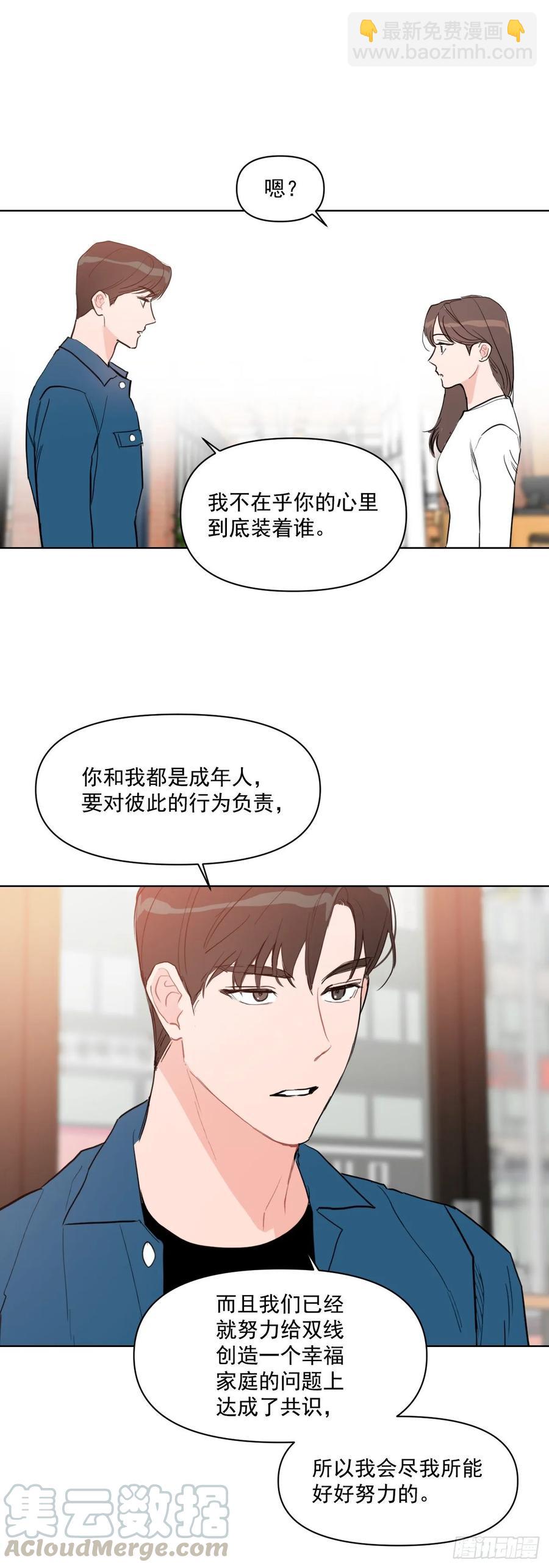 16.这算什么恋人-第17话