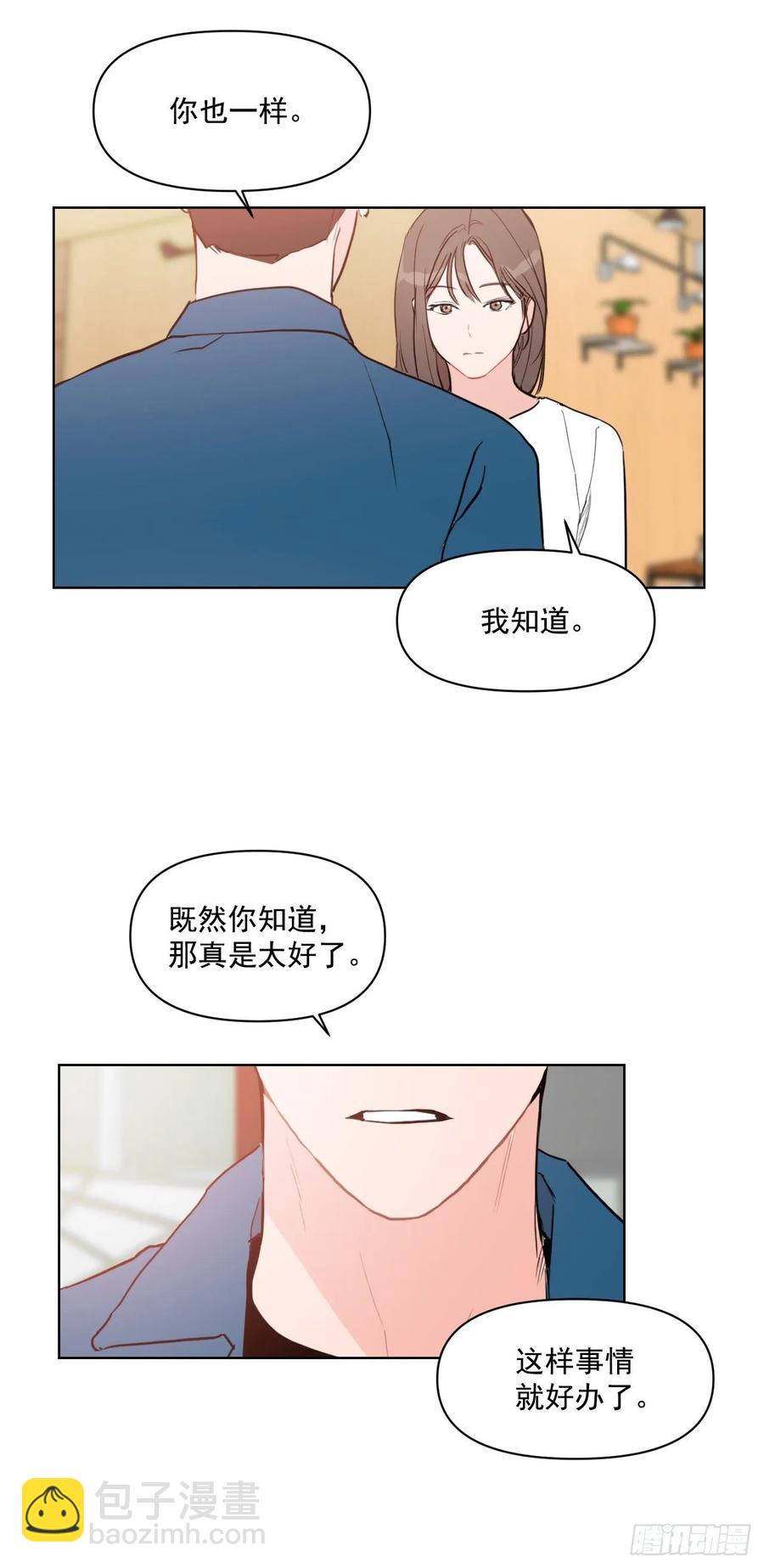 16.这算什么恋人-第17话