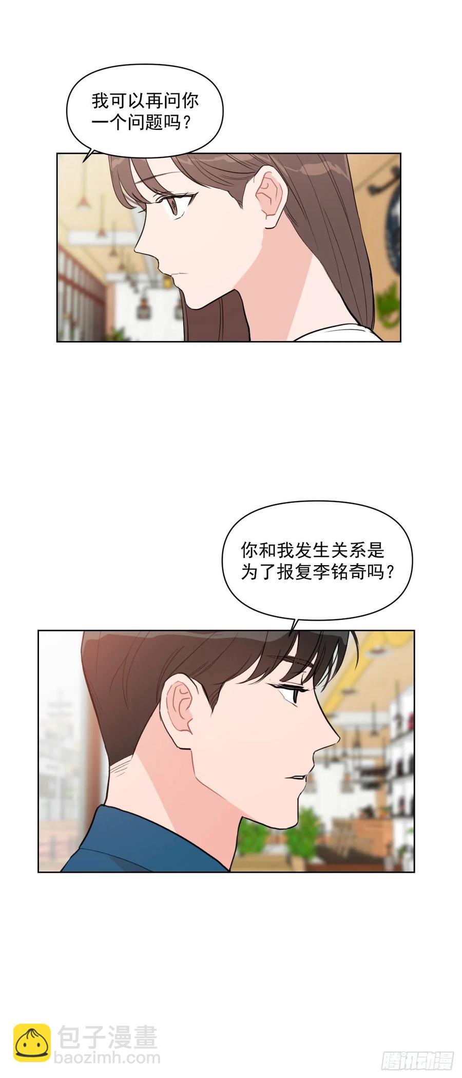16.这算什么恋人-第17话