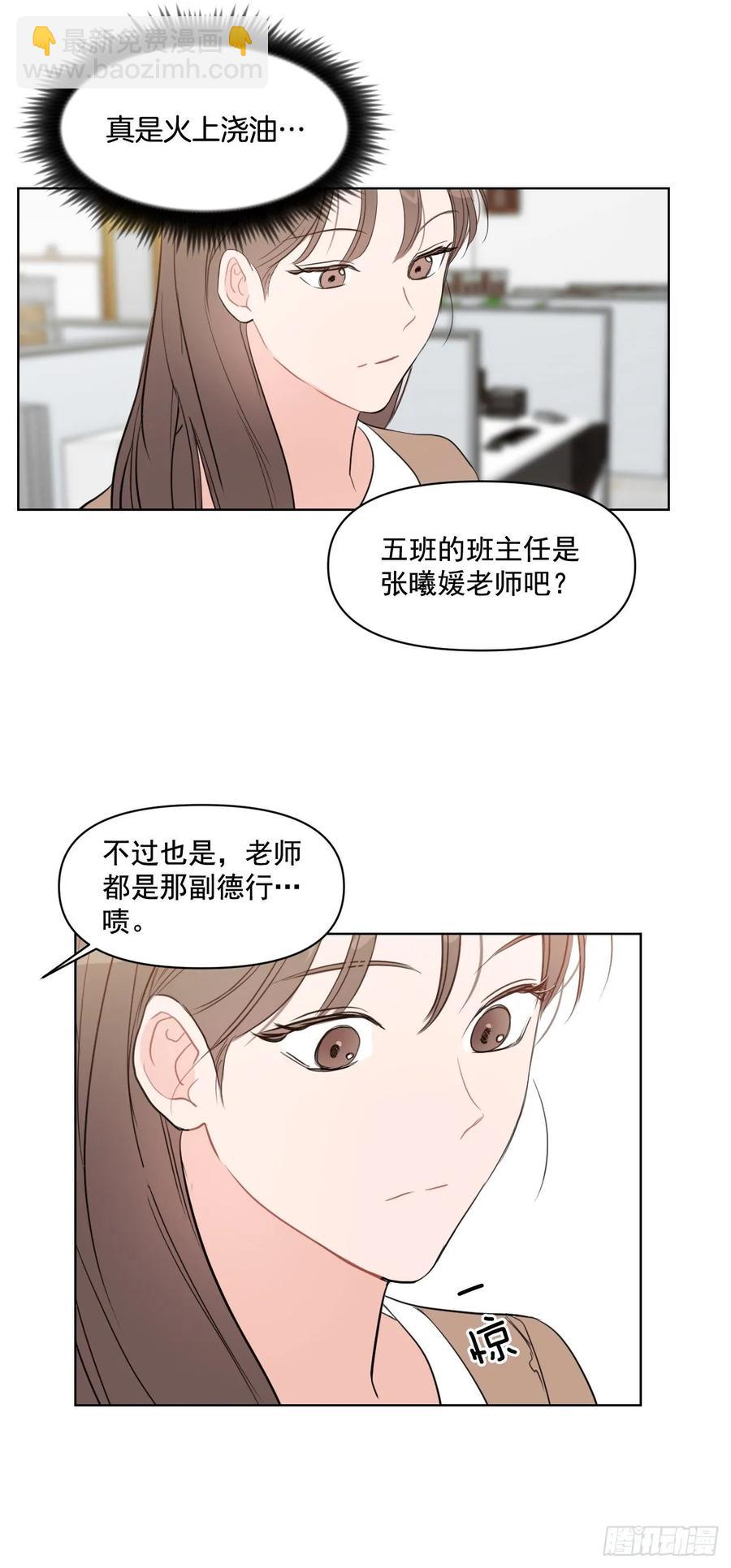 18.你有爱人吗？-第19话