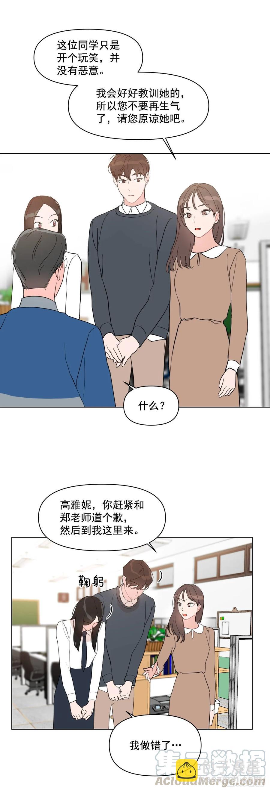 18.你有爱人吗？-第19话