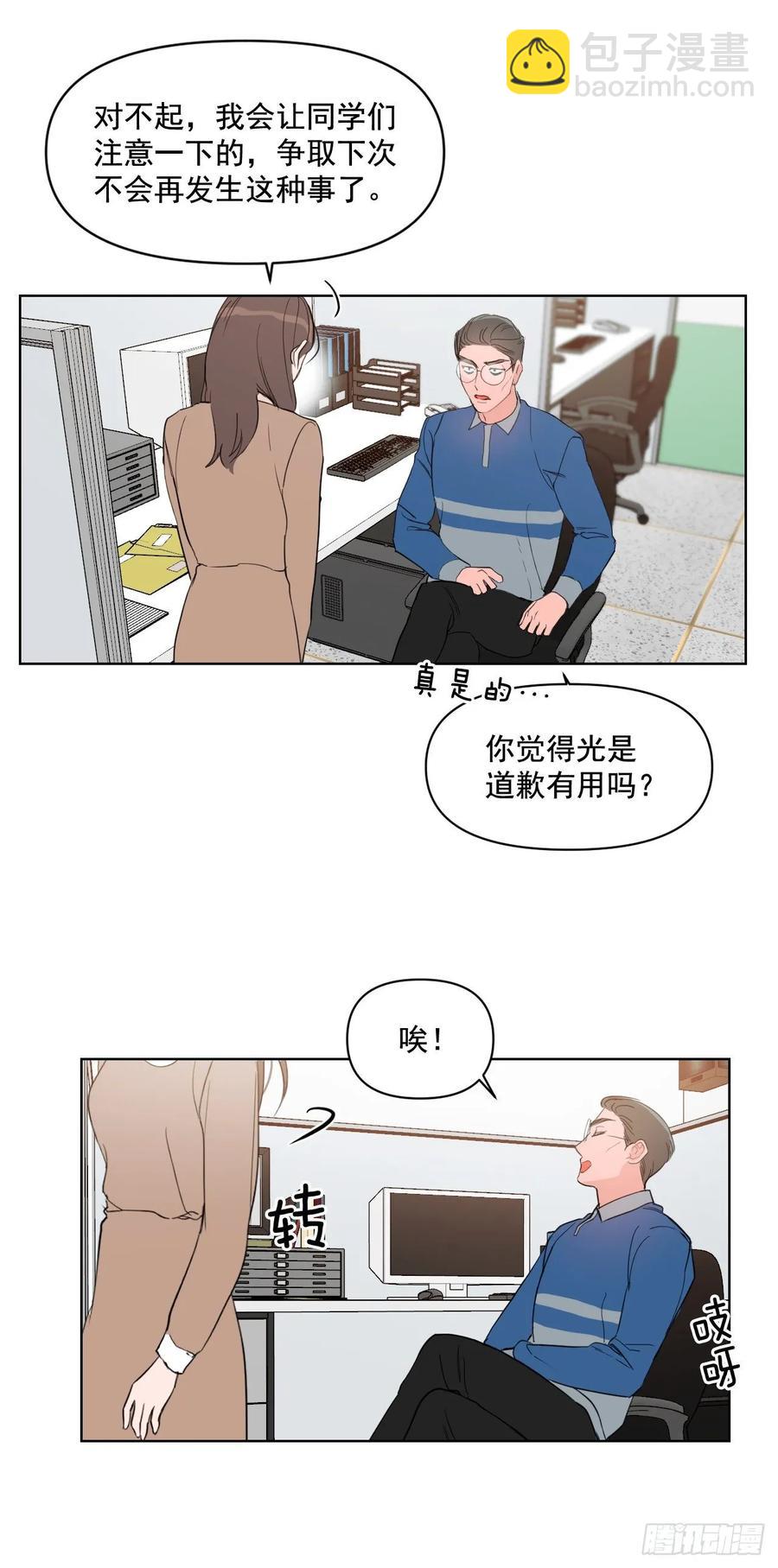 18.你有爱人吗？-第19话