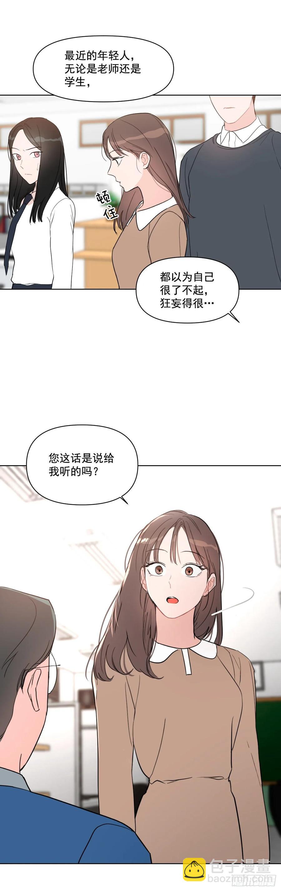 18.你有爱人吗？-第19话