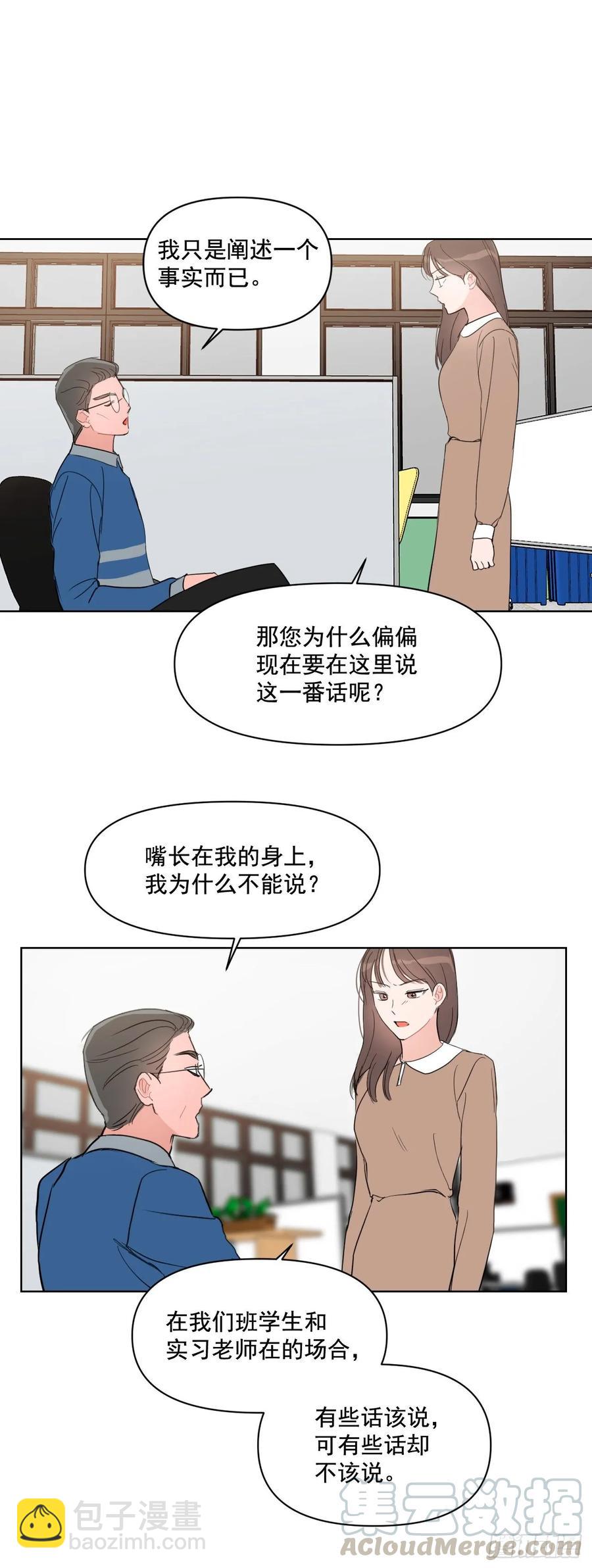 18.你有爱人吗？-第19话