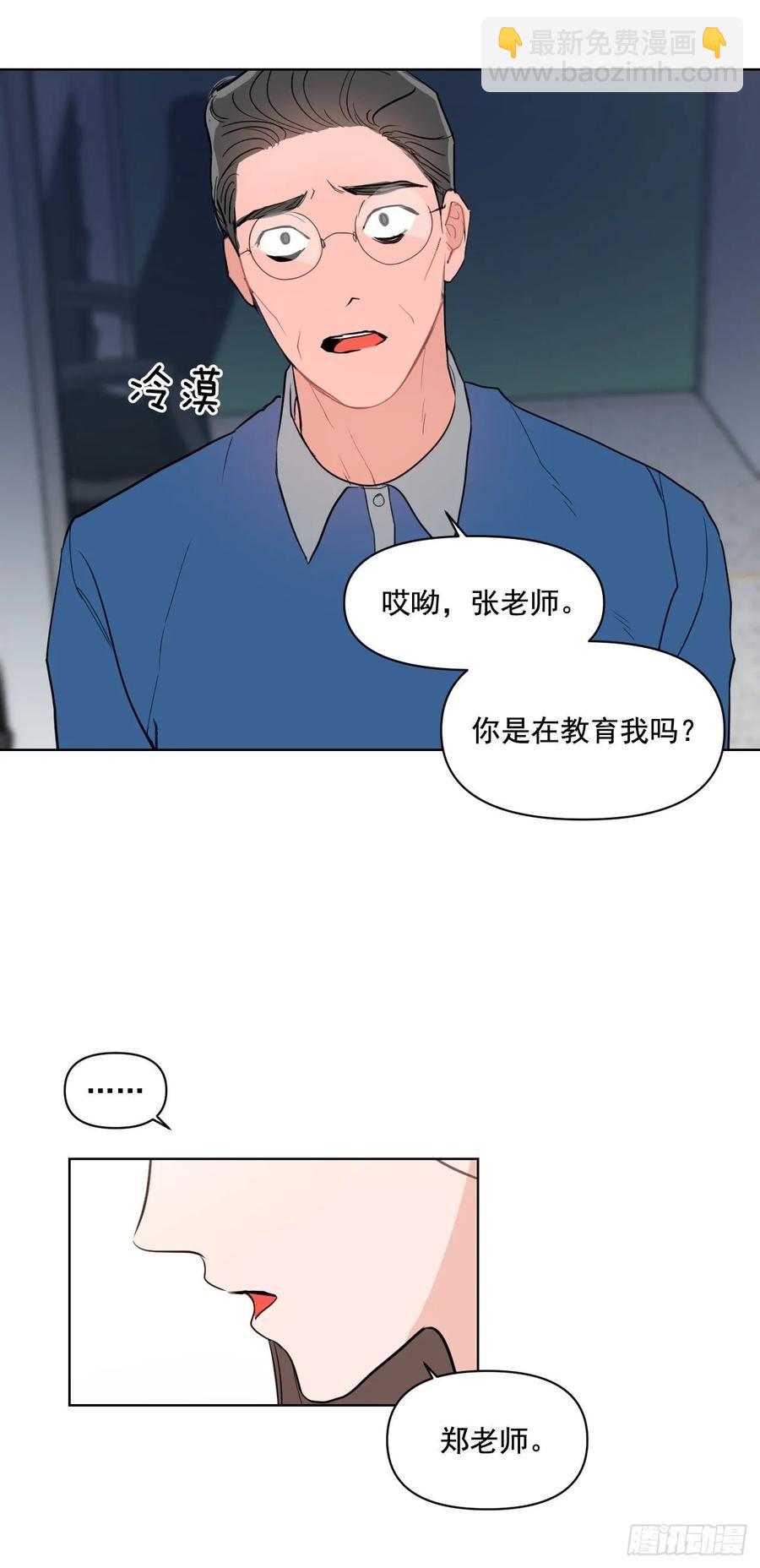 18.你有爱人吗？-第19话