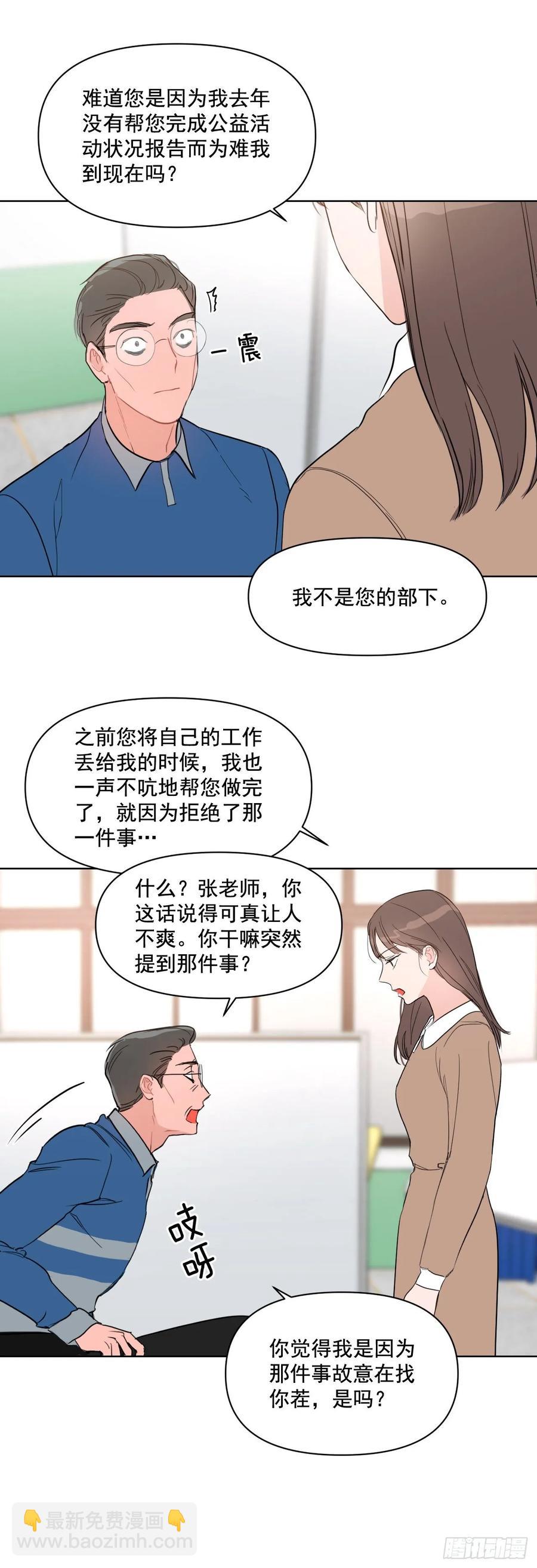 18.你有爱人吗？-第19话
