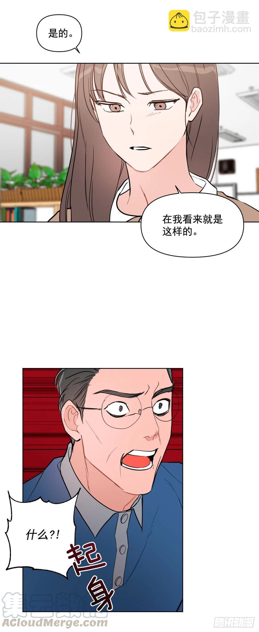 18.你有爱人吗？-第19话