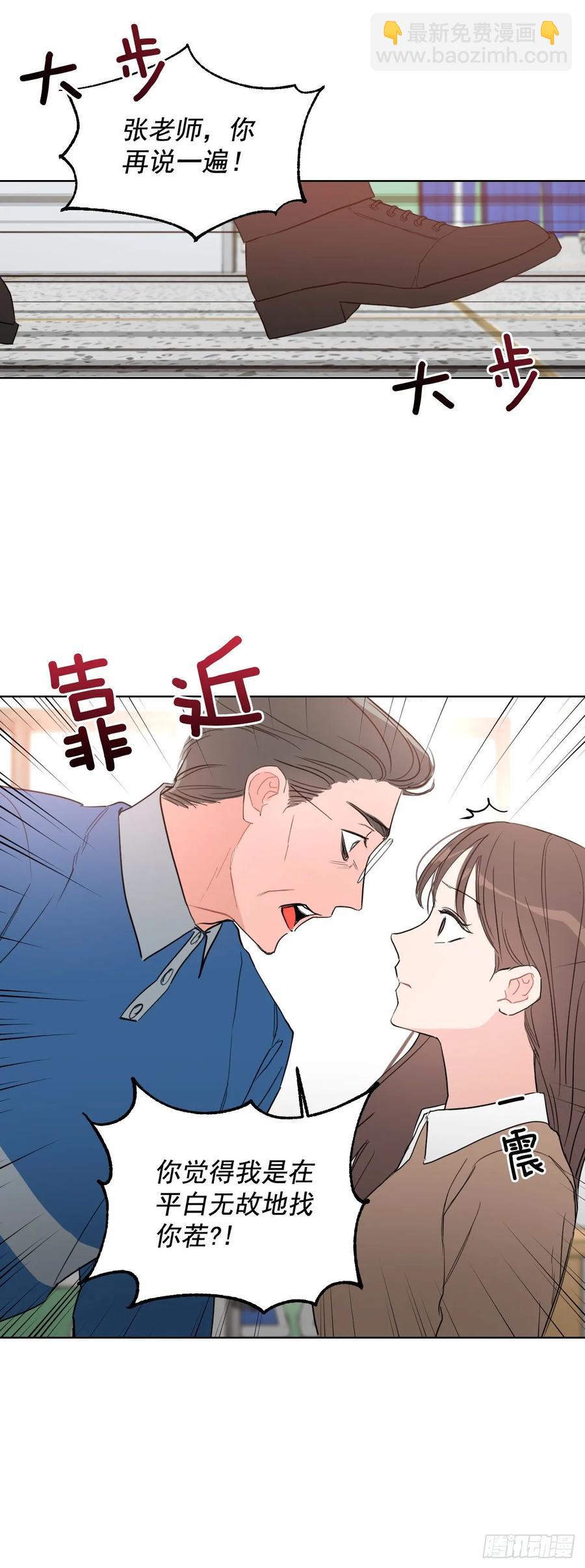 18.你有爱人吗？-第19话