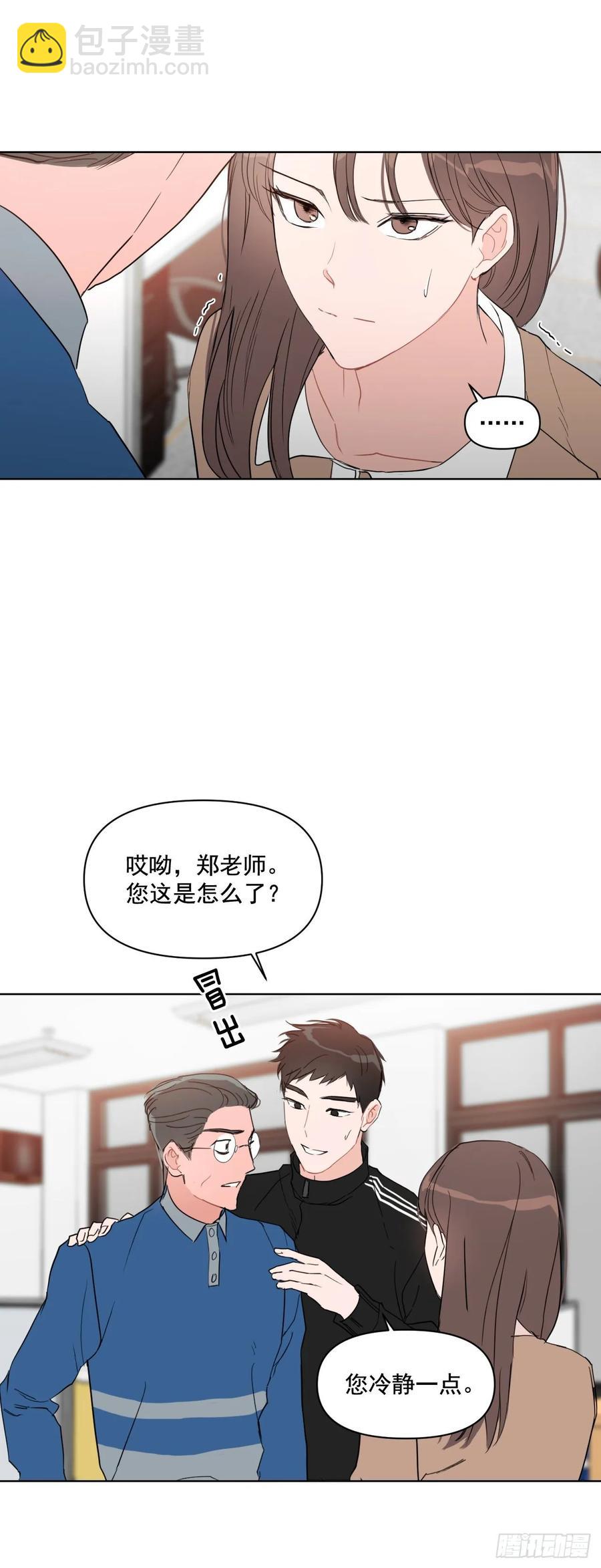 18.你有爱人吗？-第19话