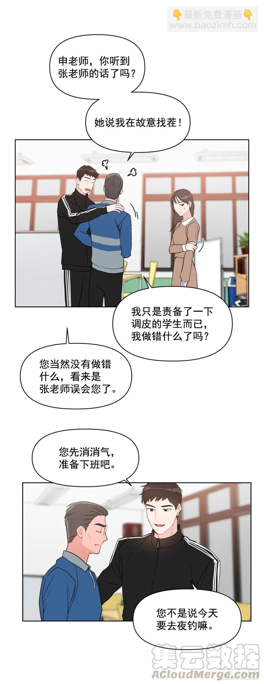 18.你有爱人吗？-第19话