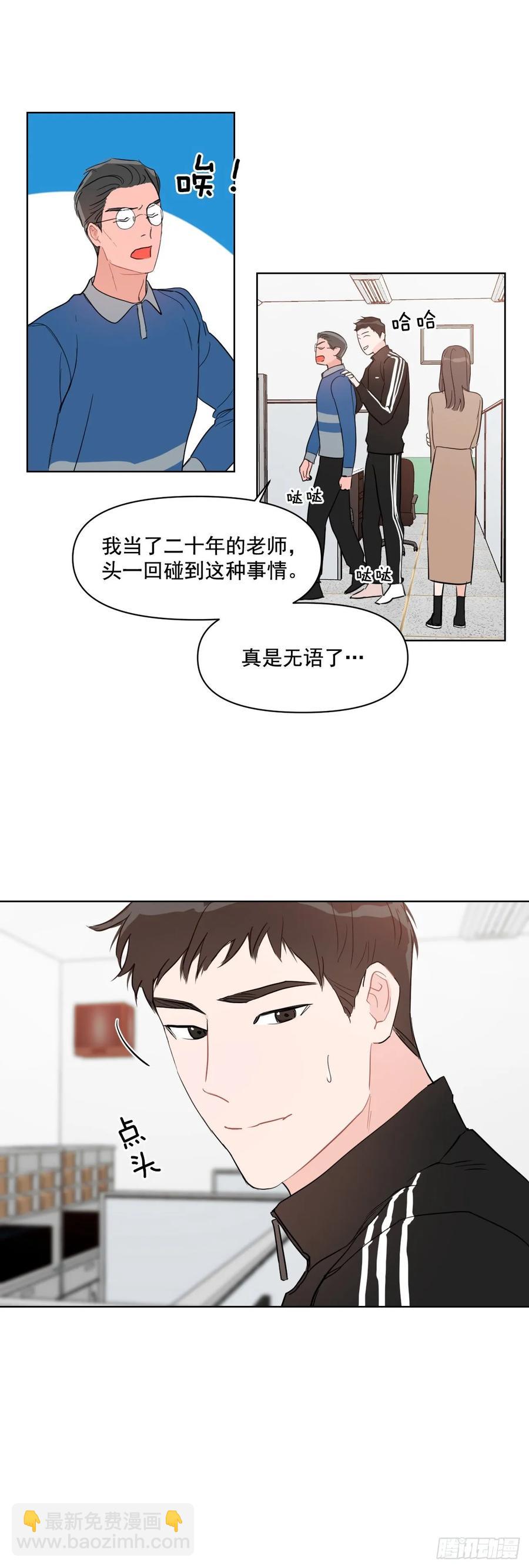 18.你有爱人吗？-第19话
