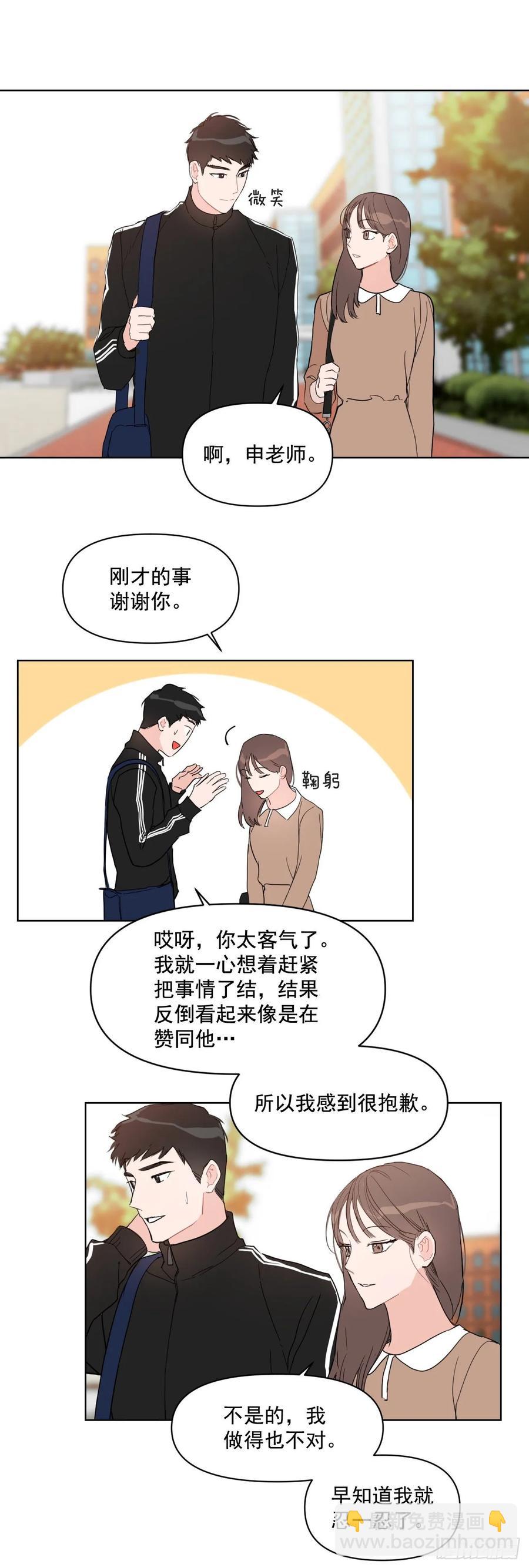 18.你有爱人吗？-第19话