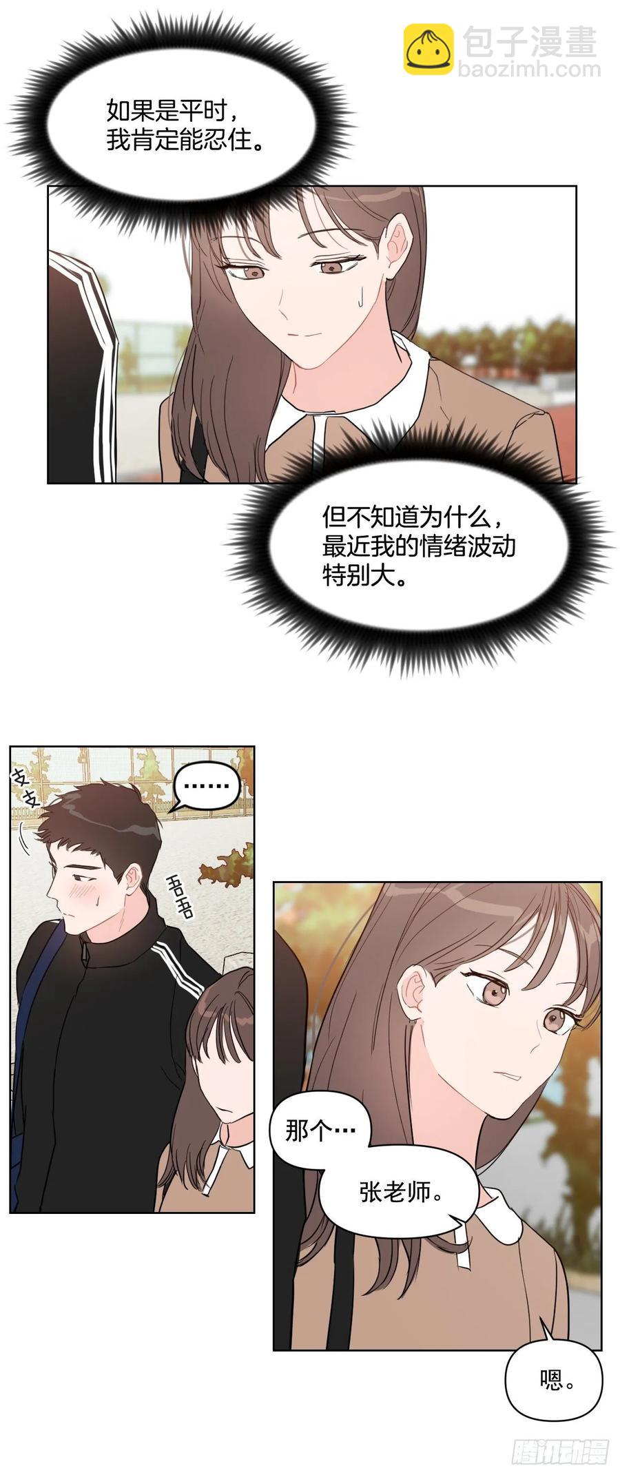 18.你有爱人吗？-第19话