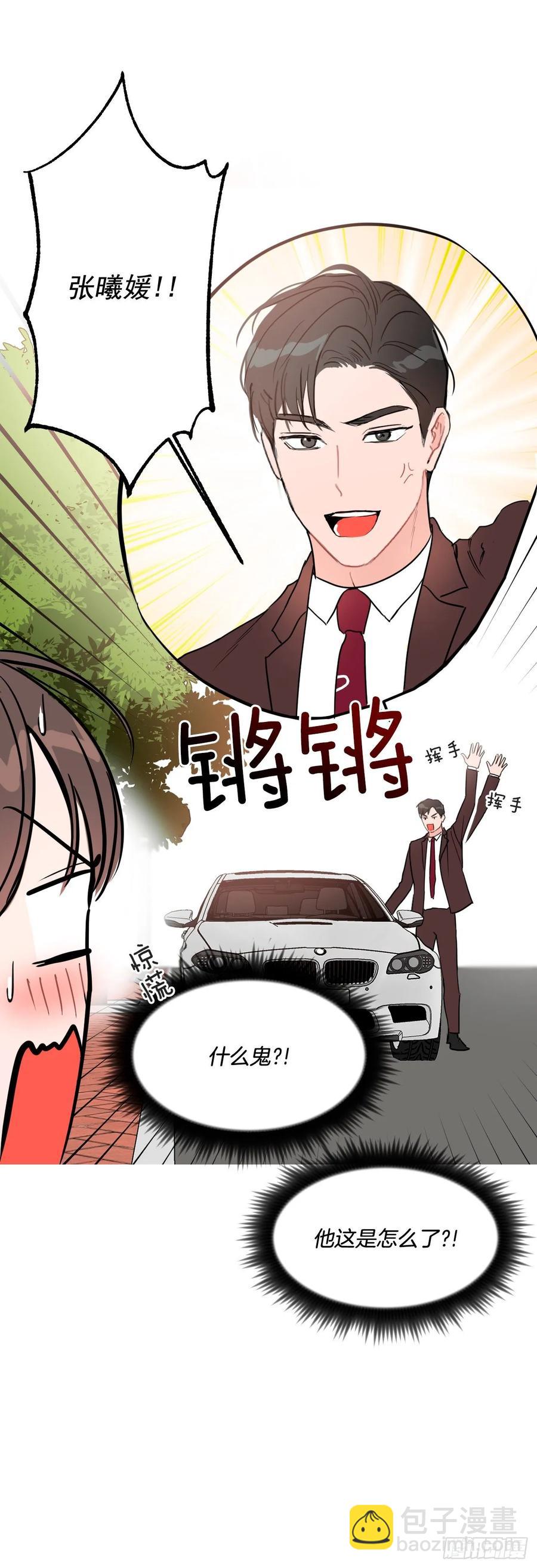 18.你有爱人吗？-第19话