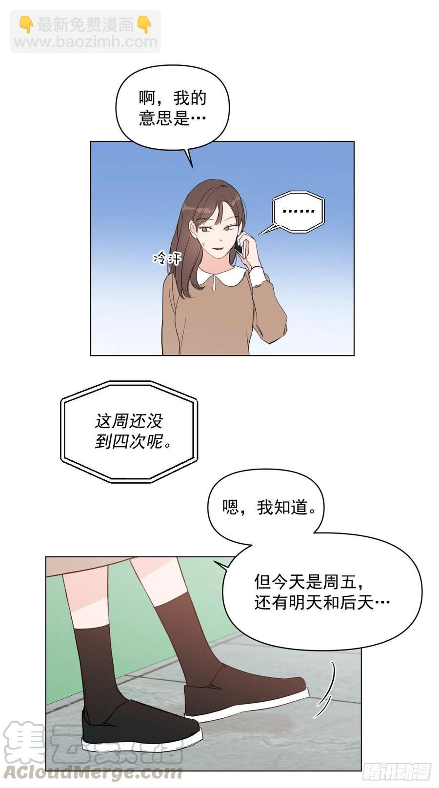 18.你有爱人吗？-第19话