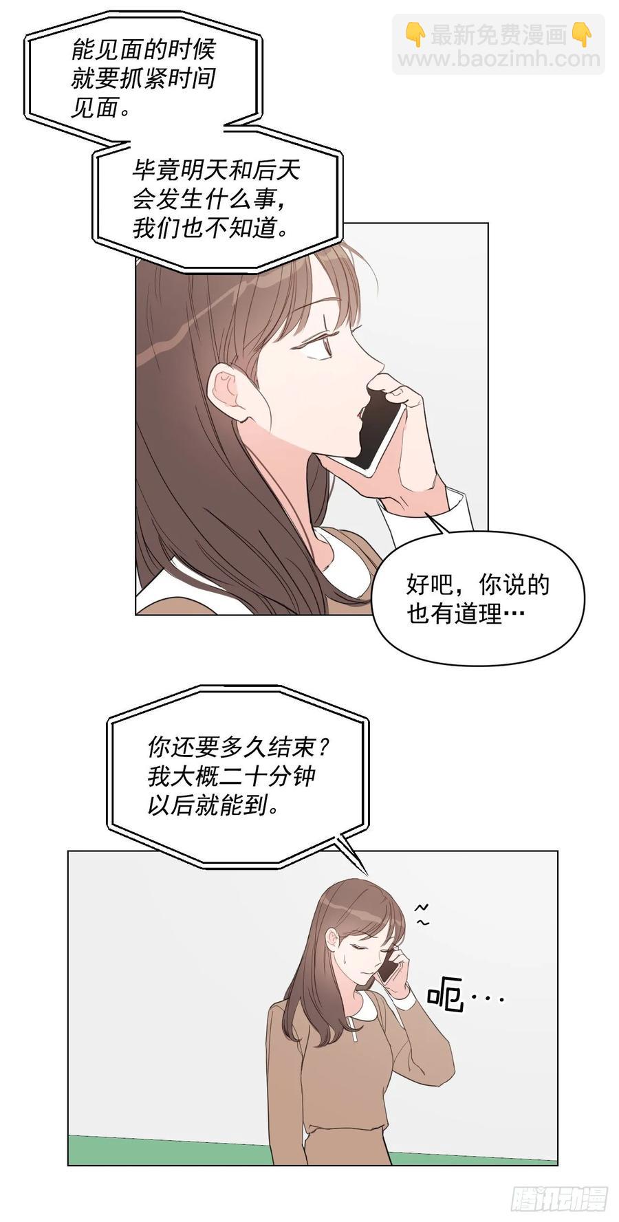 18.你有爱人吗？-第19话