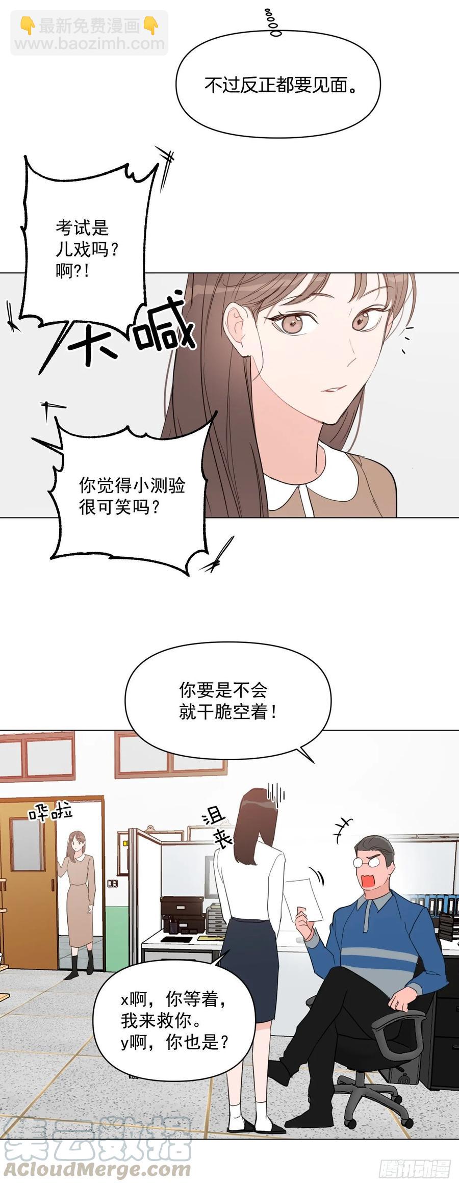 18.你有爱人吗？-第19话