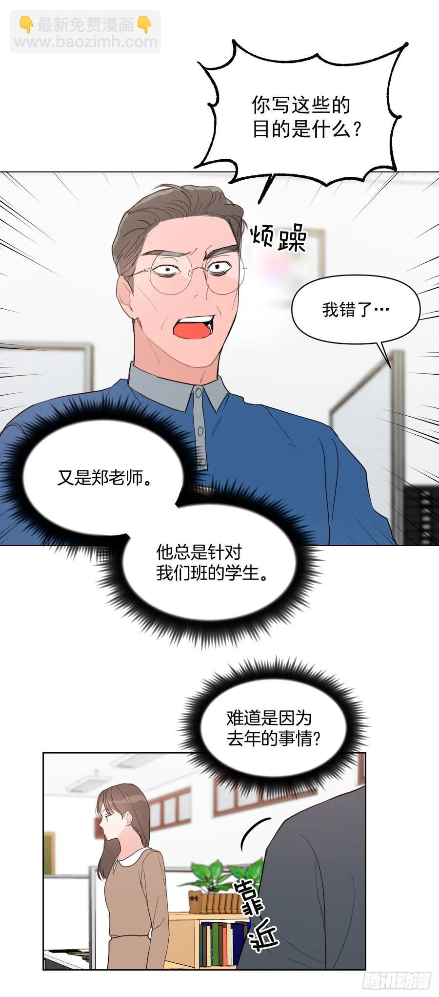 18.你有爱人吗？-第19话