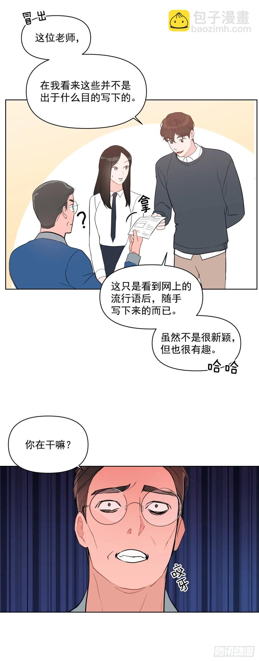 18.你有爱人吗？-第19话