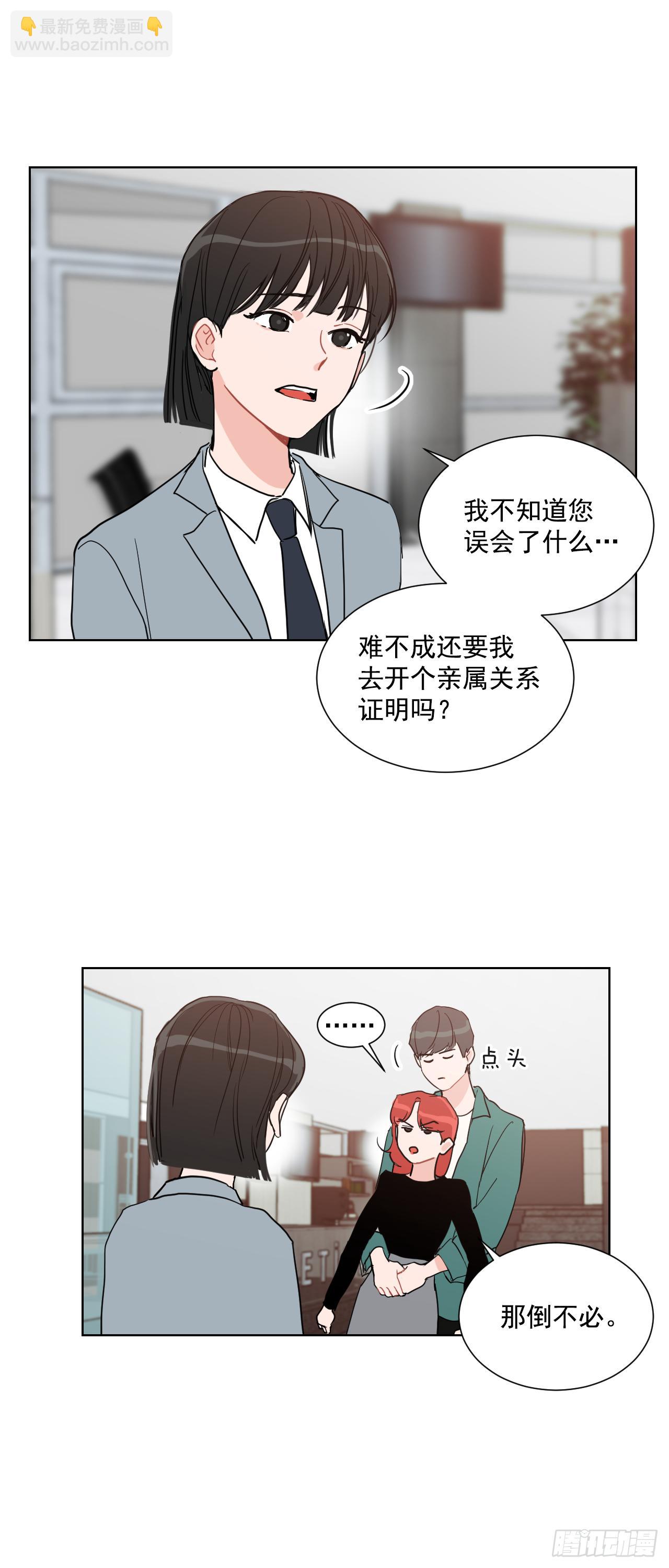 2.怎么会这么巧-第3话