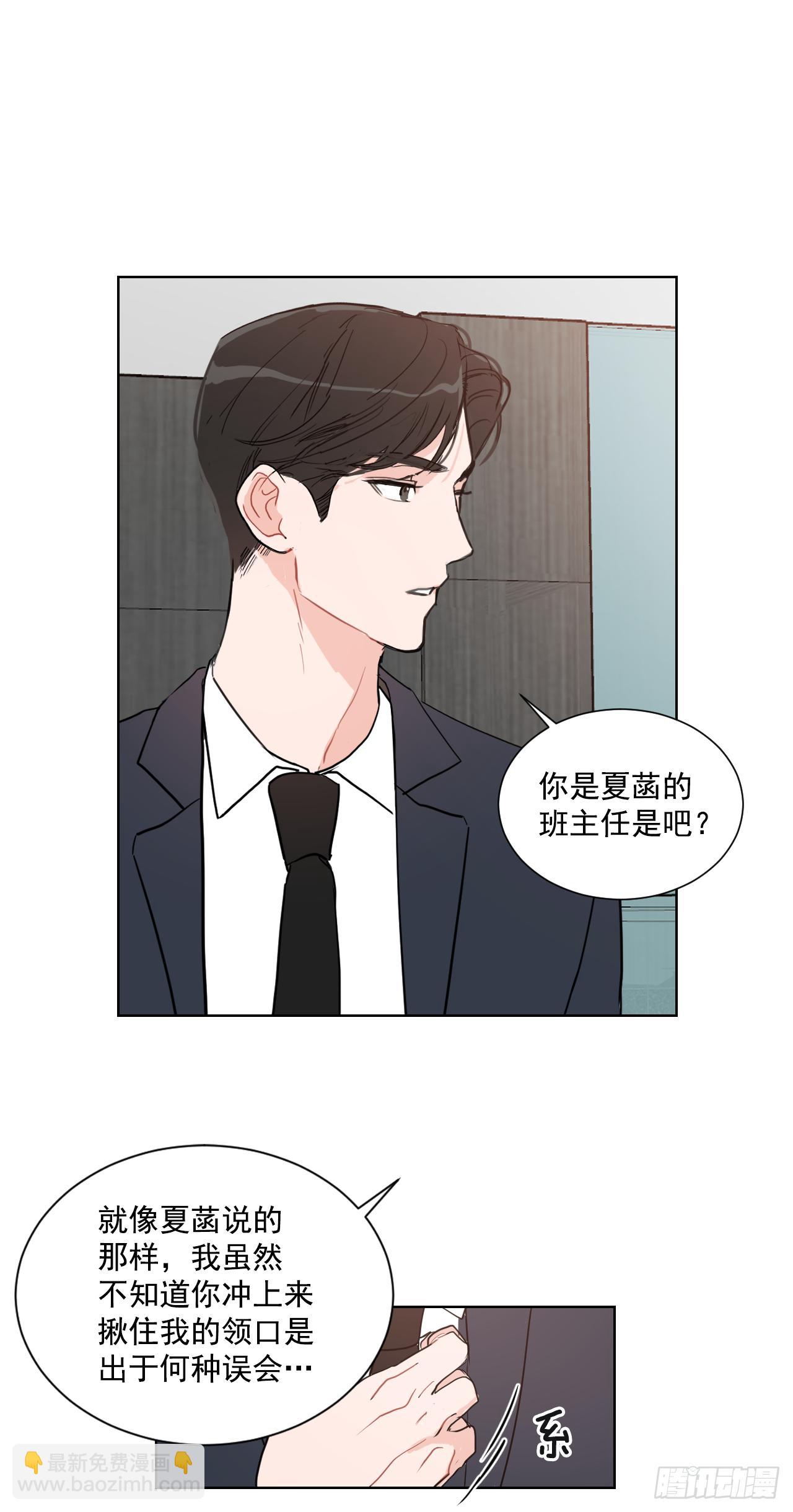2.怎么会这么巧-第3话