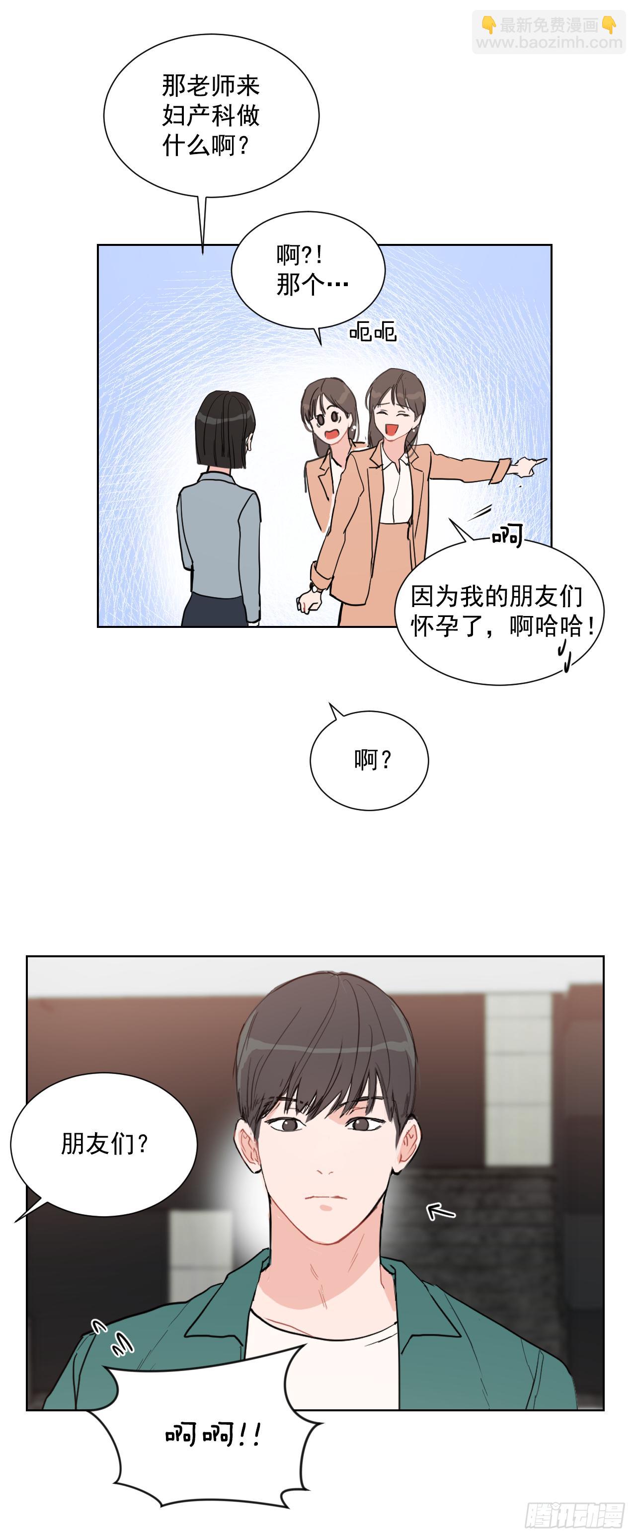 2.怎么会这么巧-第3话