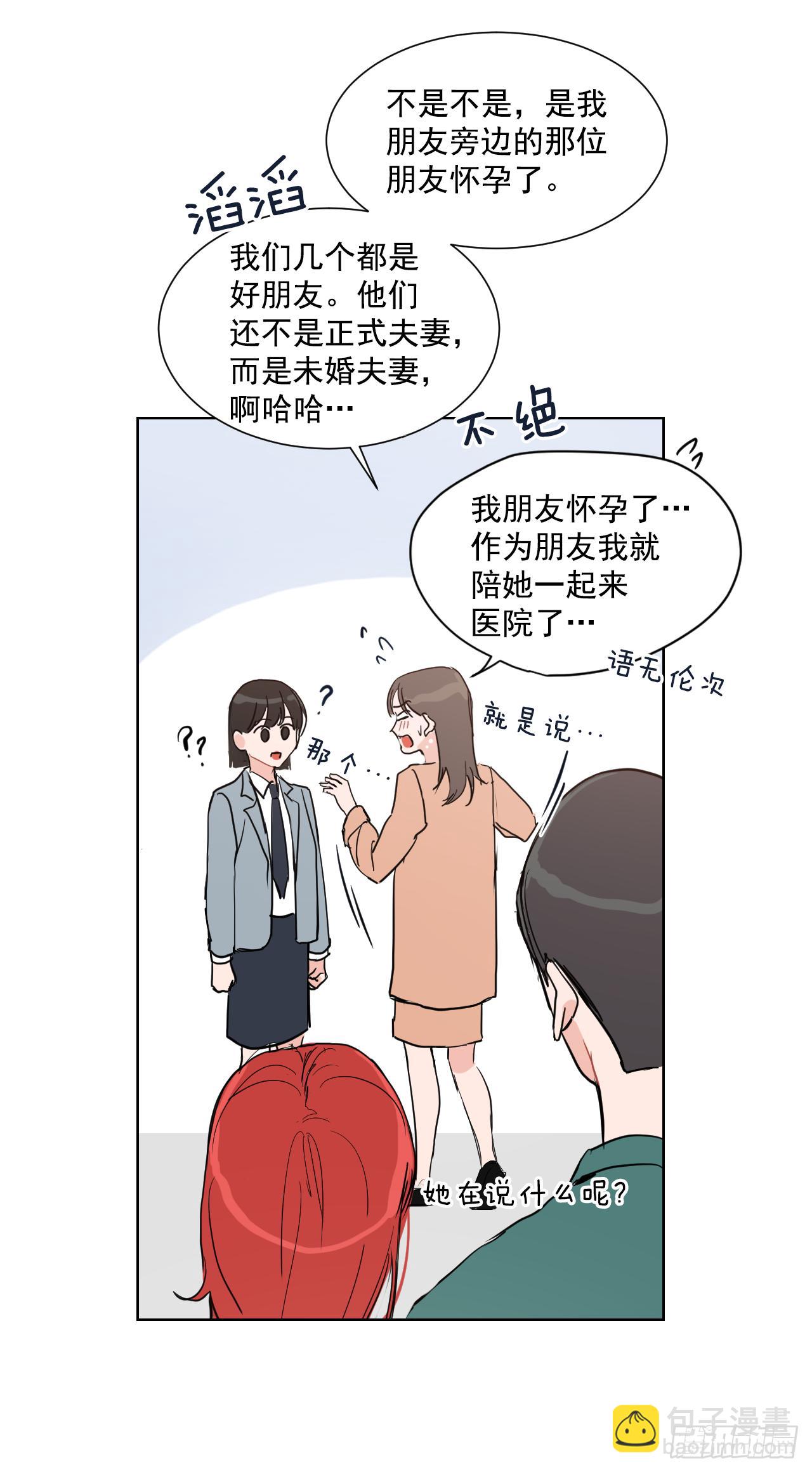 2.怎么会这么巧-第3话
