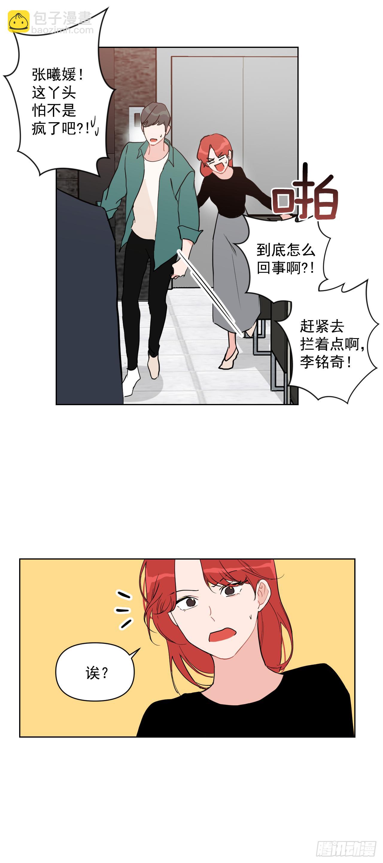 2.怎么会这么巧-第3话