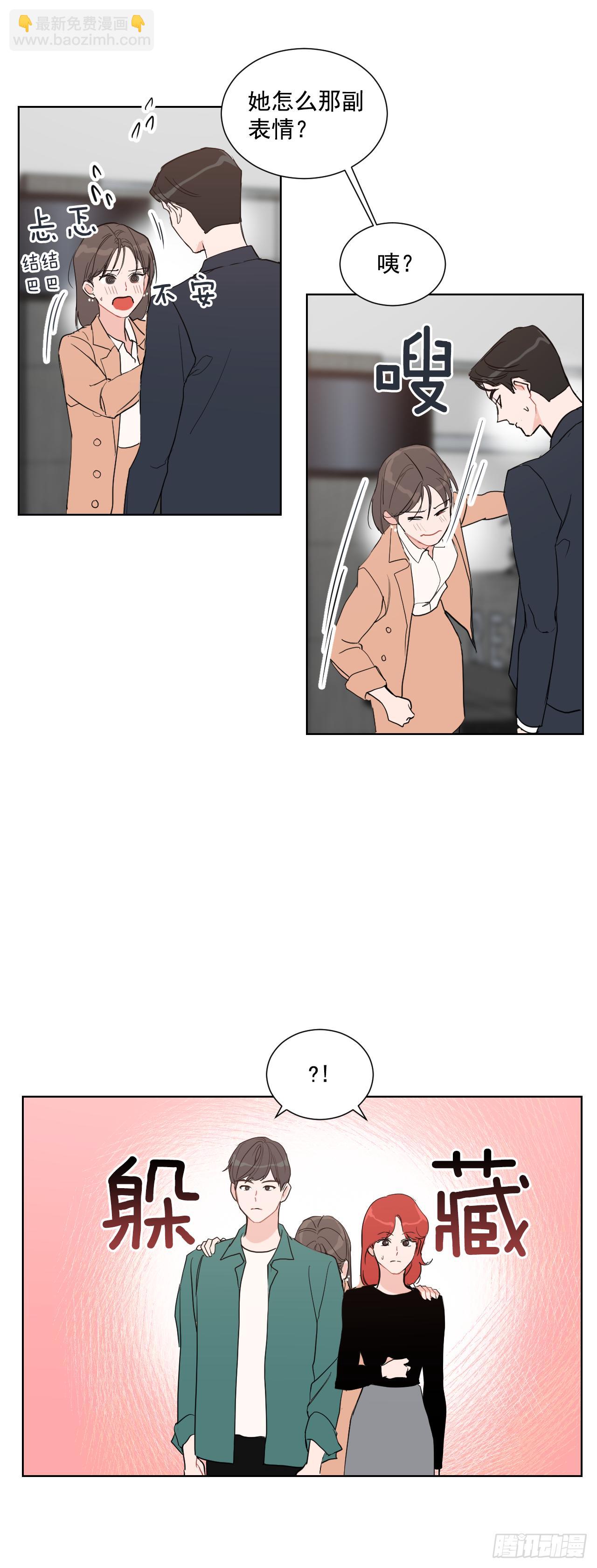 2.怎么会这么巧-第3话
