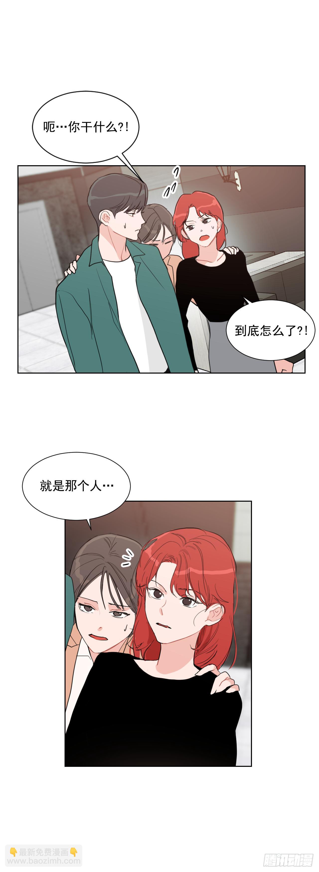 2.怎么会这么巧-第3话