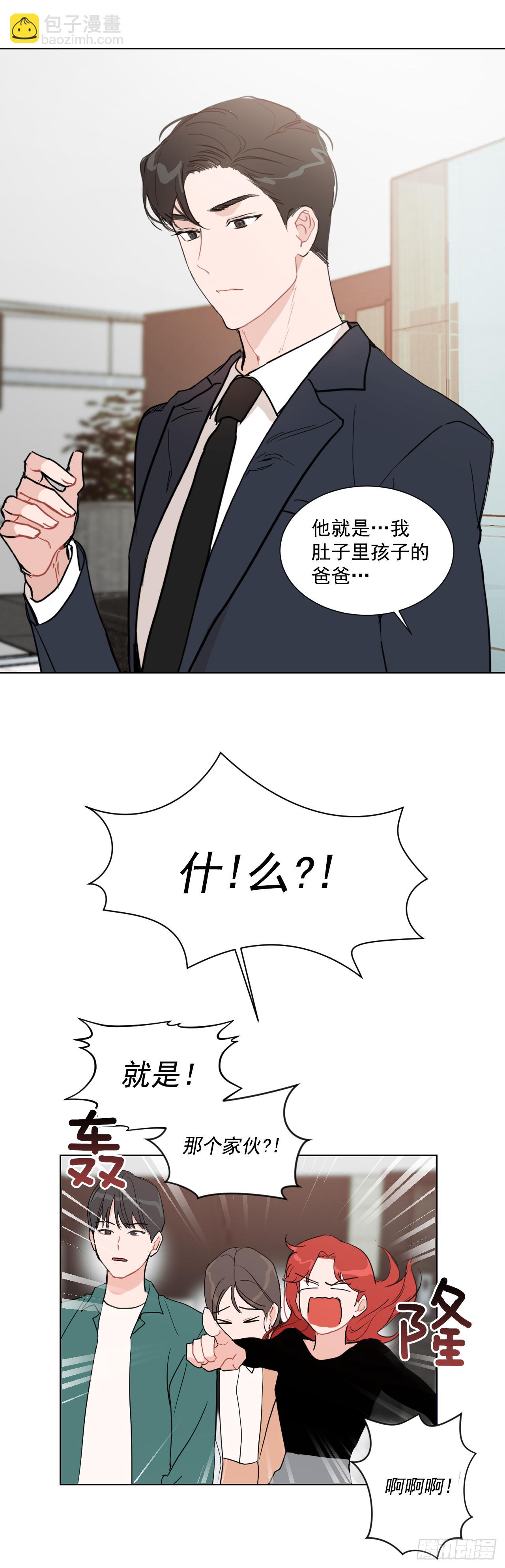 2.怎么会这么巧-第3话