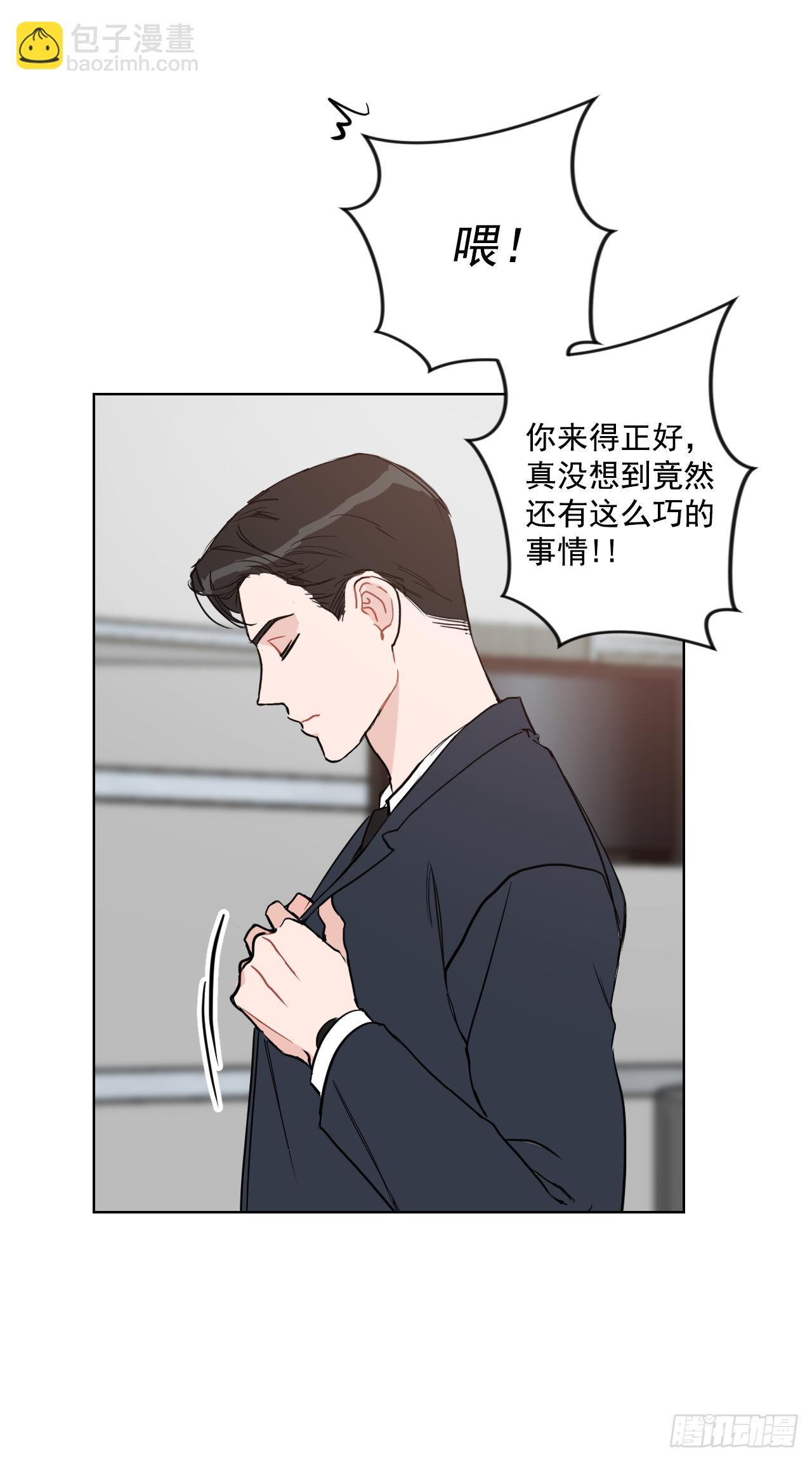 2.怎么会这么巧-第3话