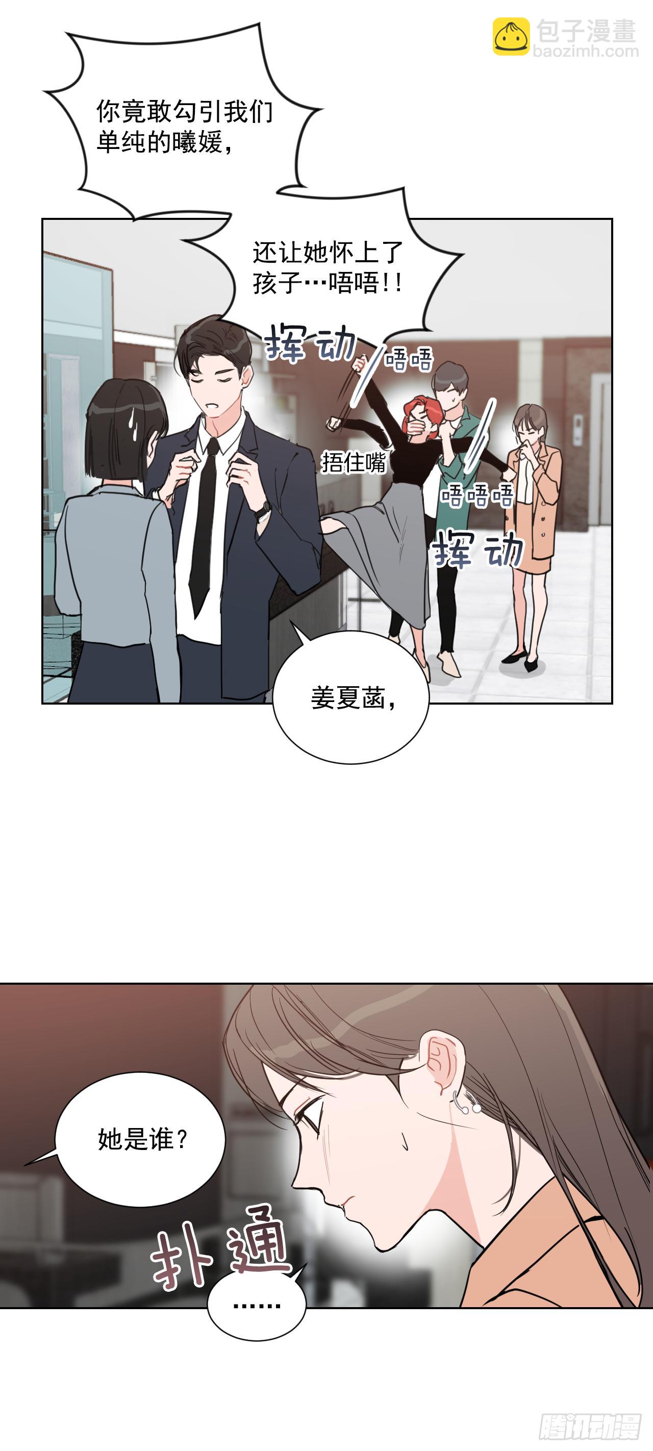 2.怎么会这么巧-第3话