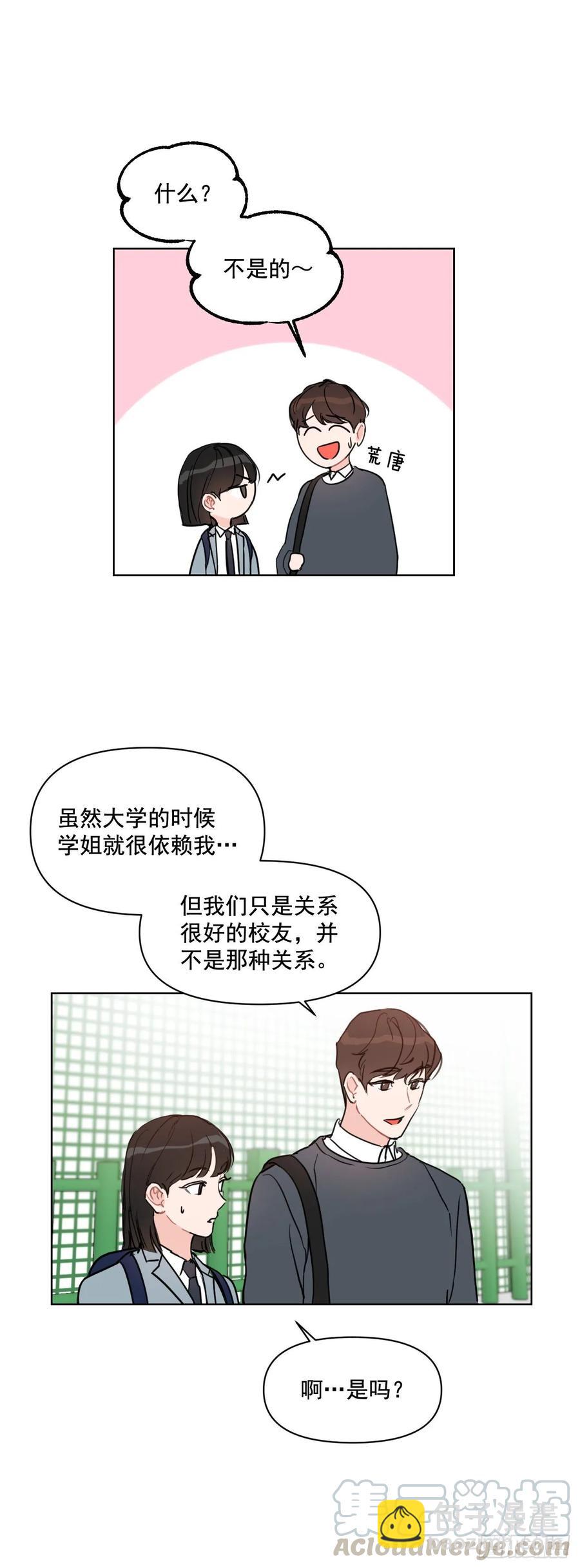 20.又是包场-第21话