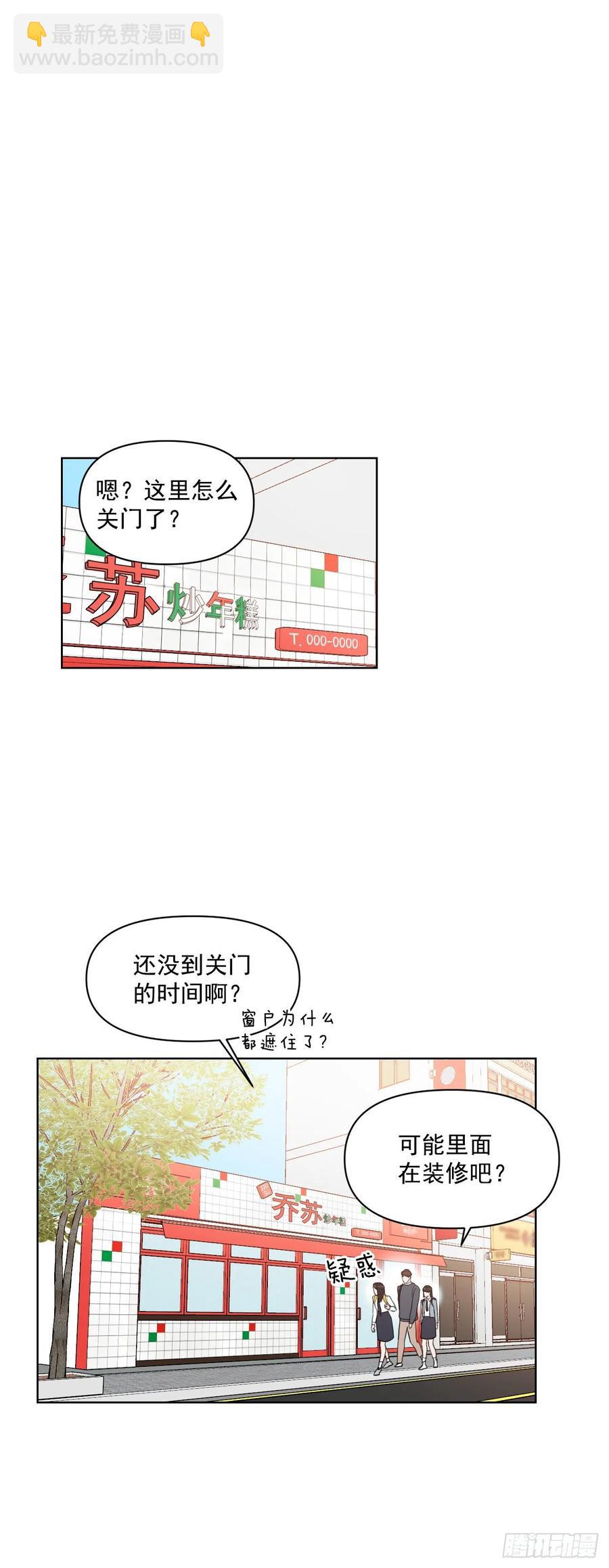20.又是包场-第21话